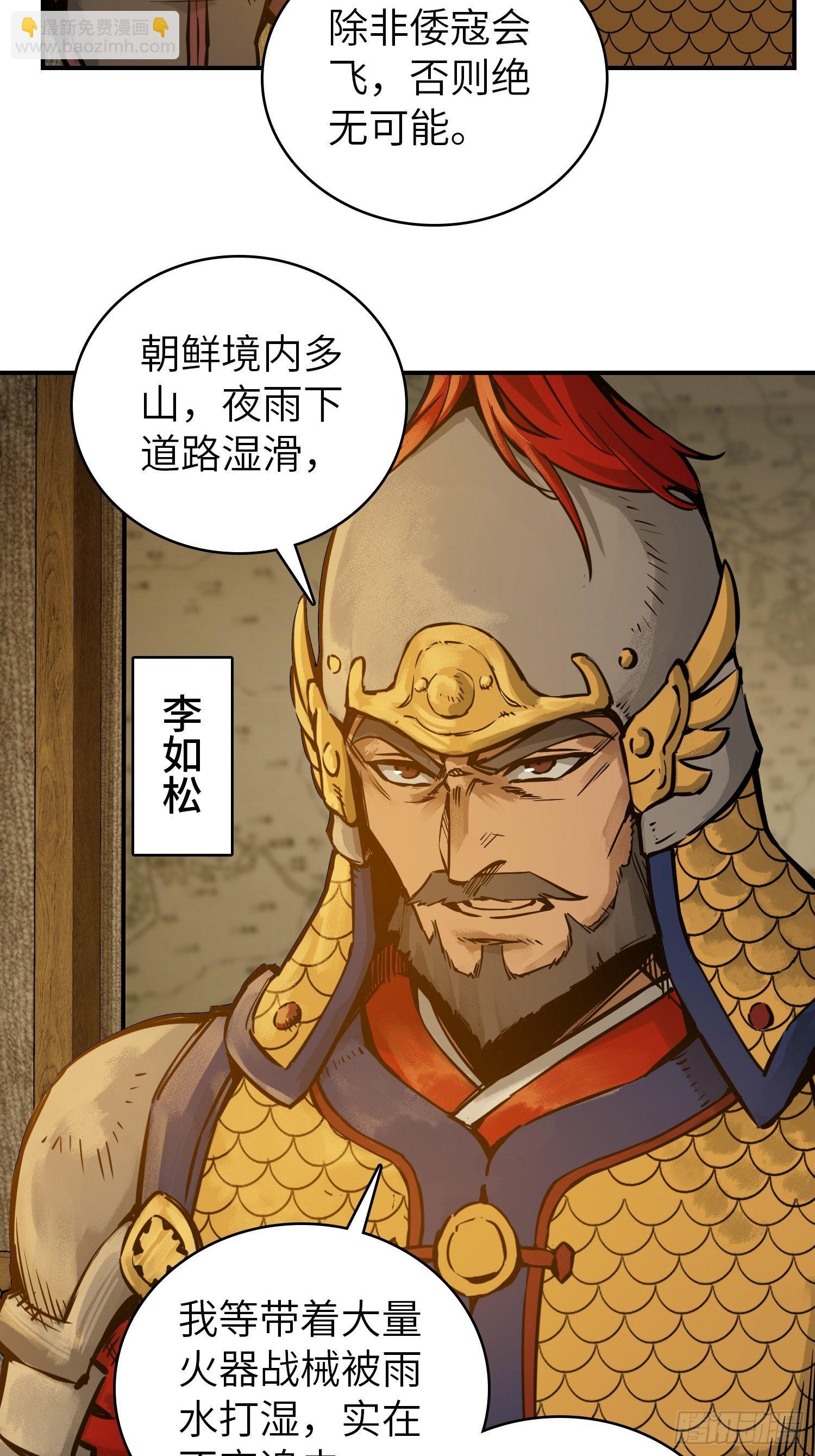 078 天只一算（三）(1/2)-第80话