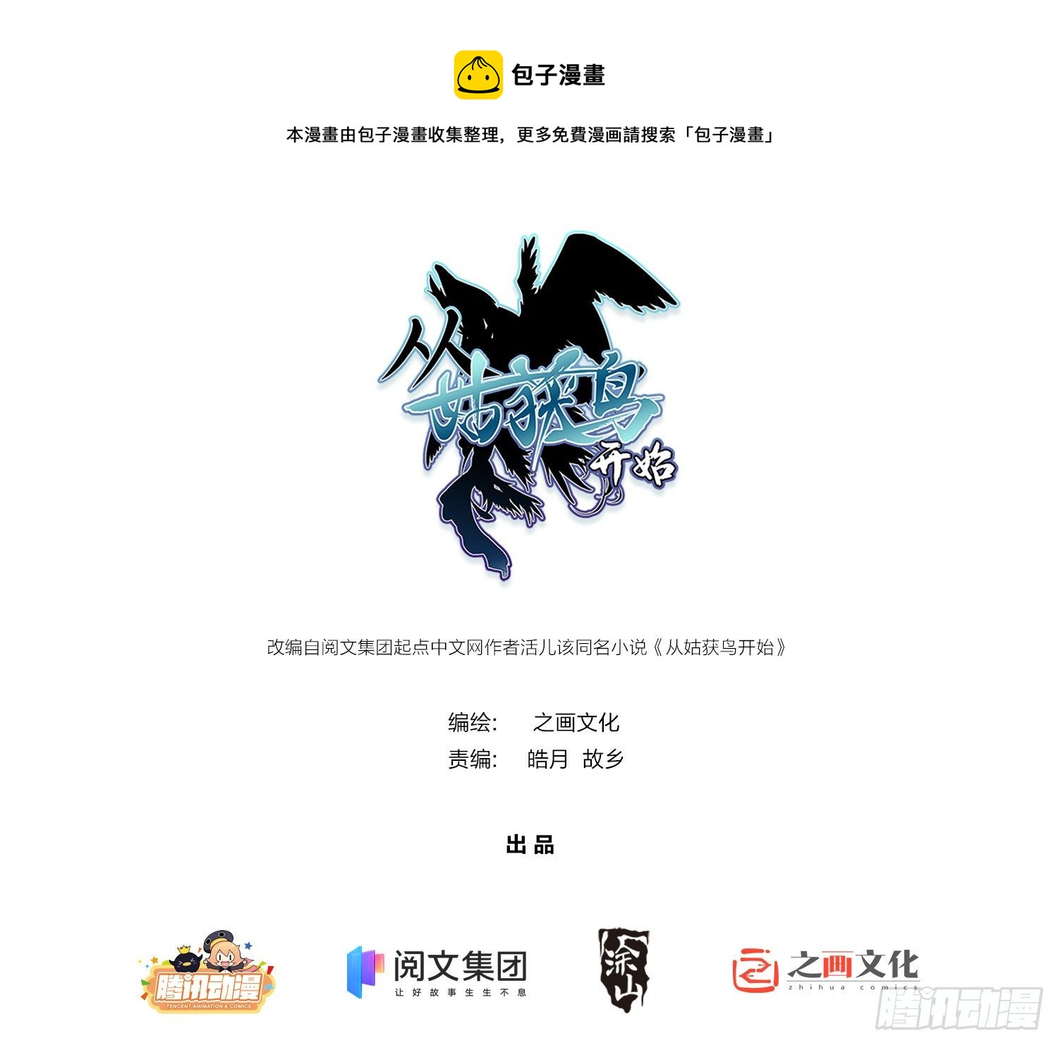 080 不能输的战争(1/2)-第82话