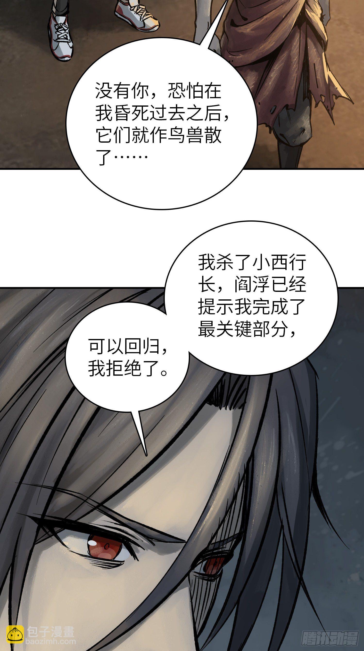 080 不能输的战争(1/2)-第82话