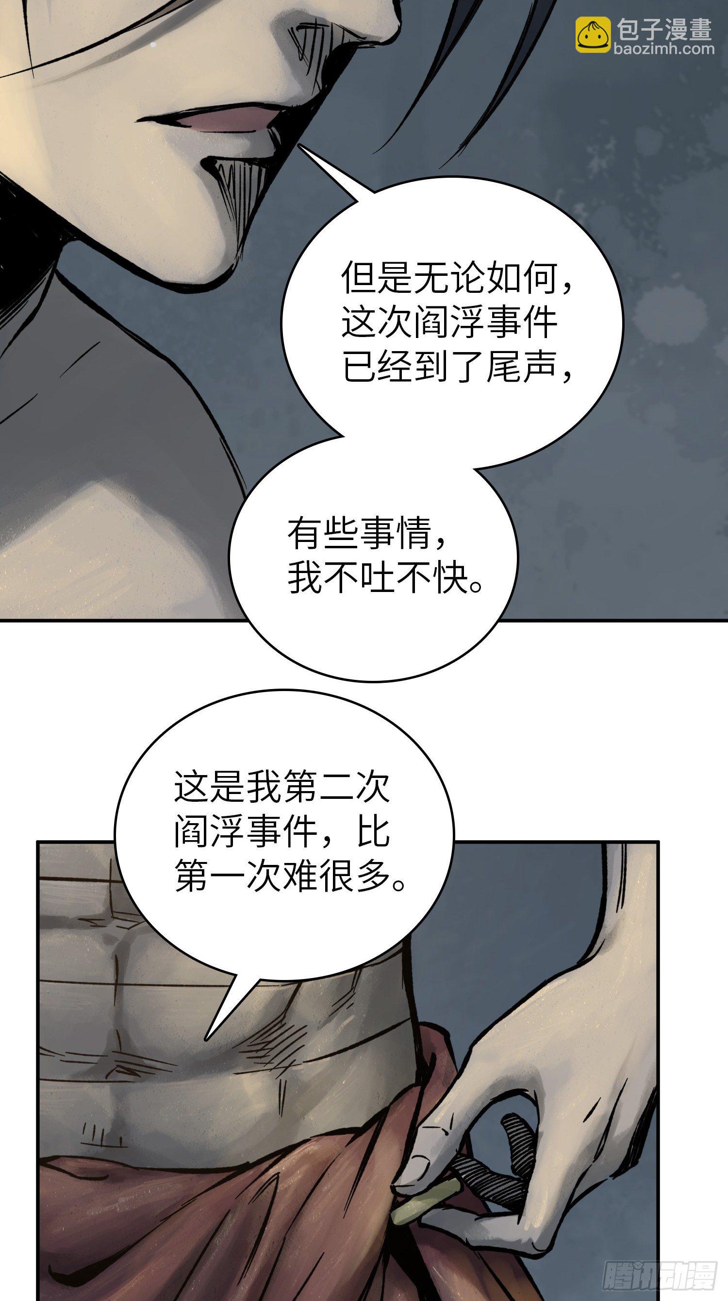 080 不能输的战争(1/2)-第82话