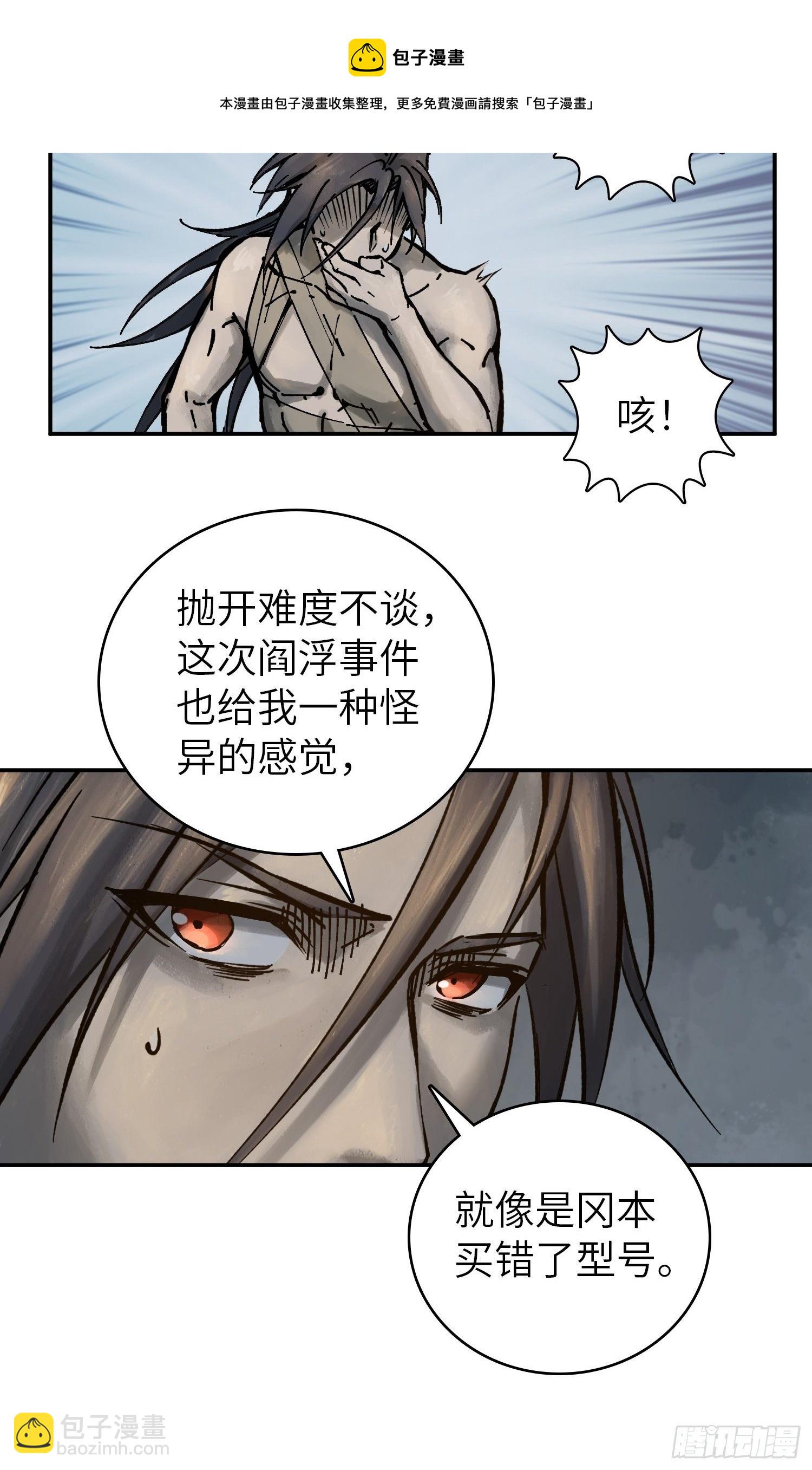 080 不能输的战争(1/2)-第82话