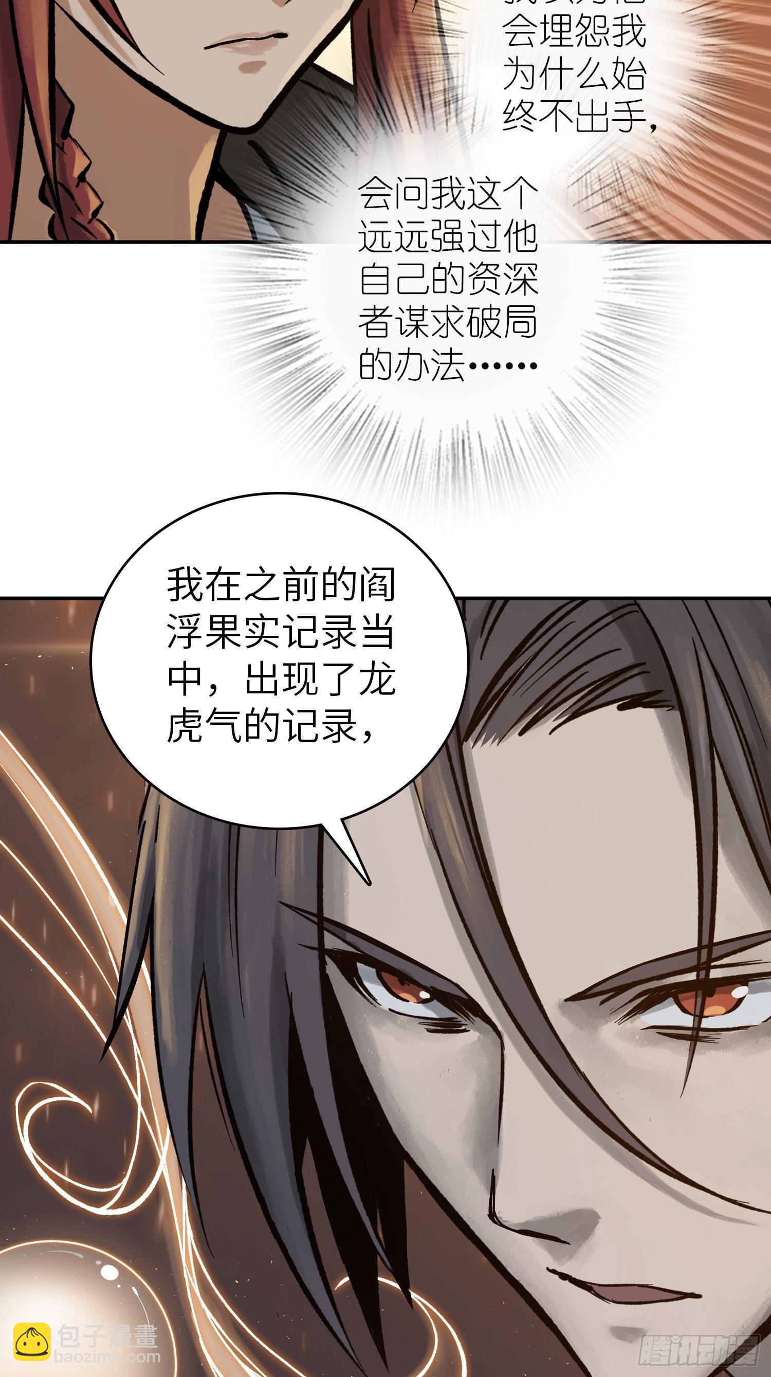 080 不能输的战争(1/2)-第82话