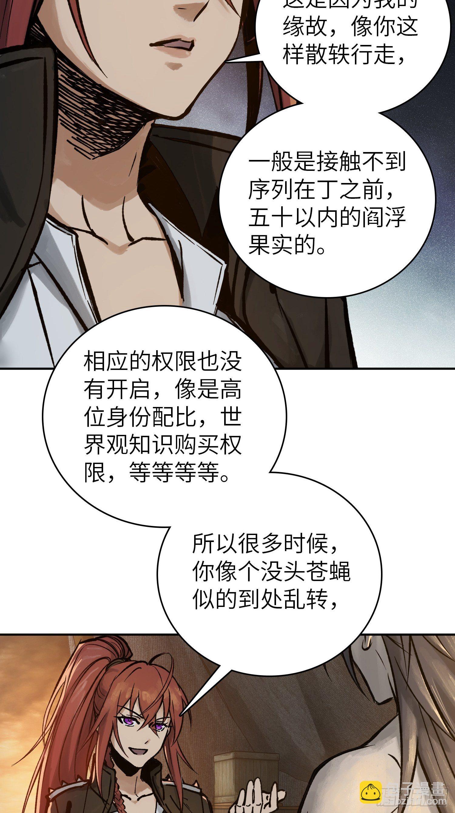 080 不能输的战争(1/2)-第82话