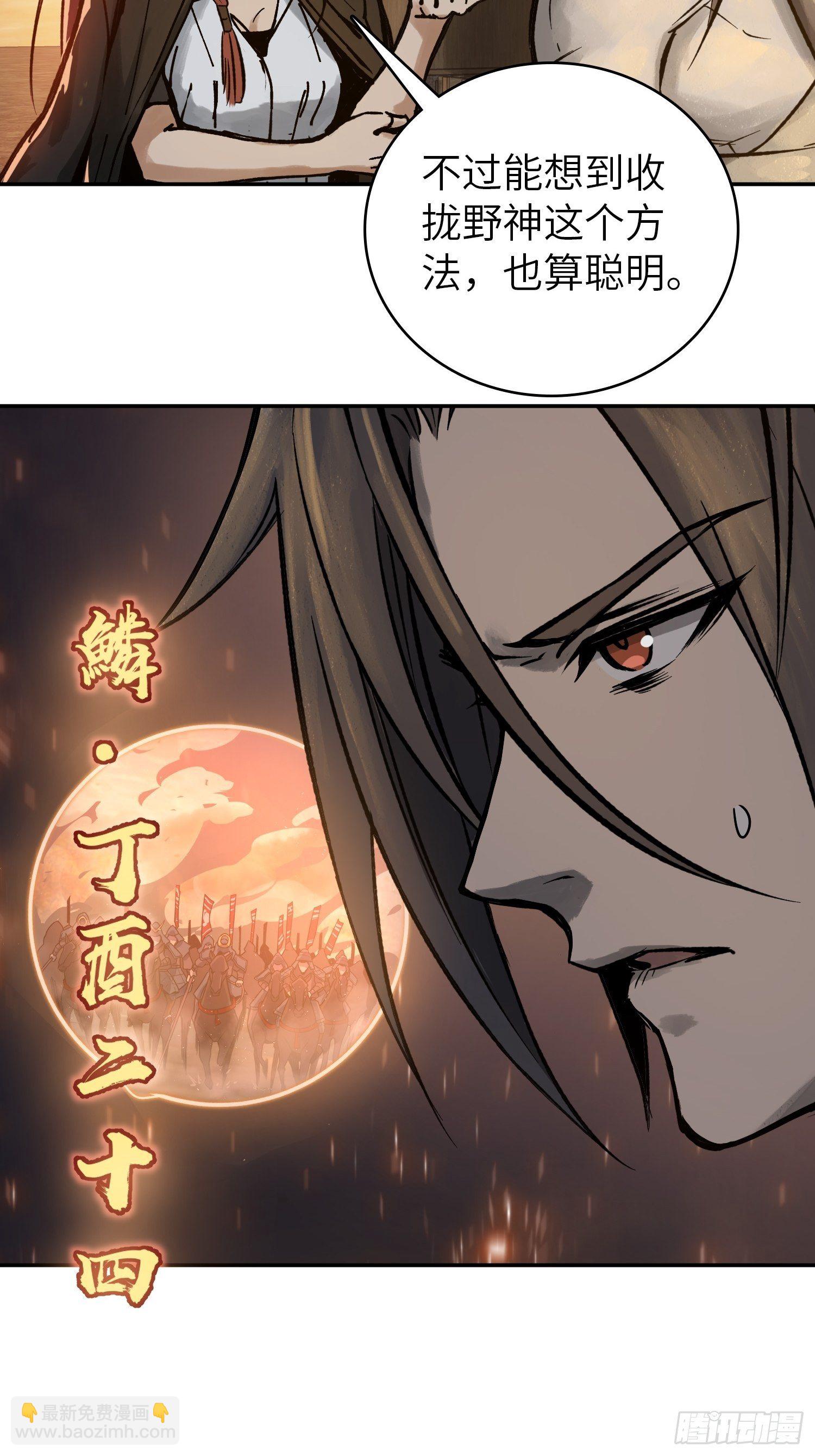 080 不能输的战争(1/2)-第82话