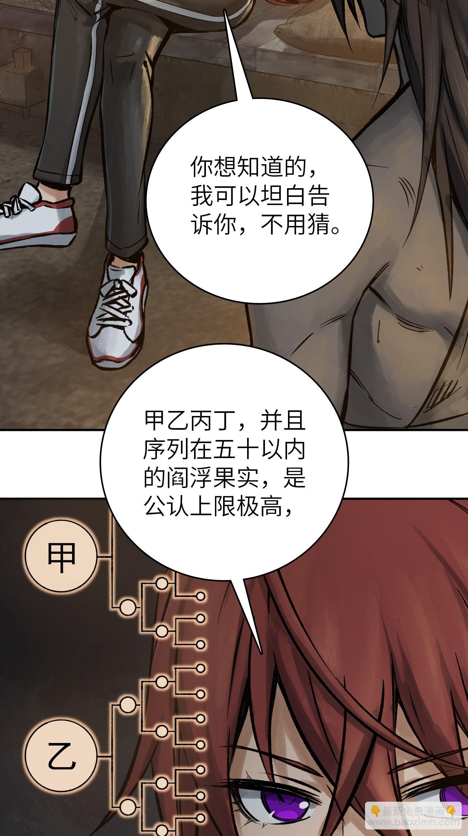 080 不能输的战争(1/2)-第82话