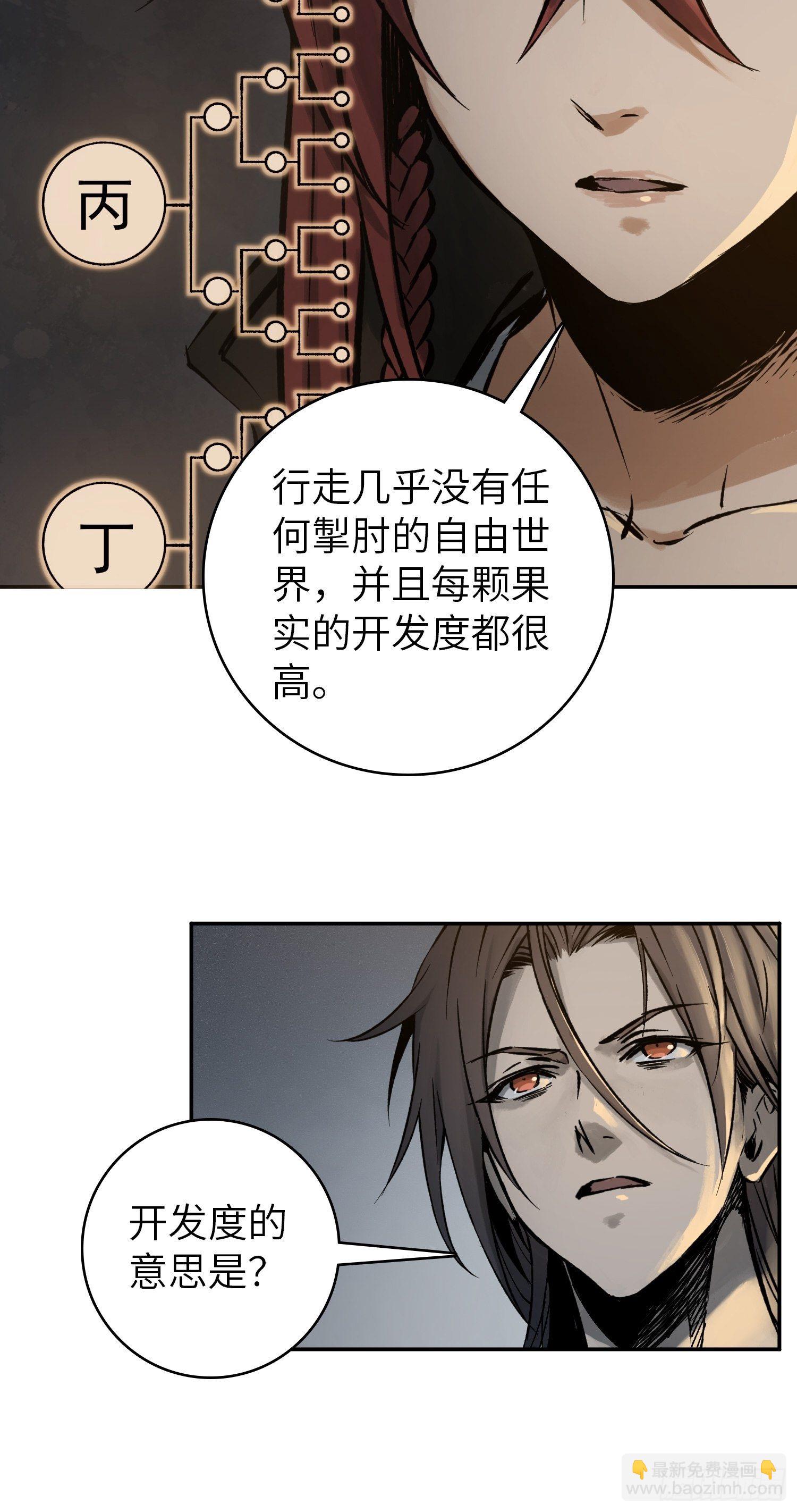 080 不能输的战争(1/2)-第82话