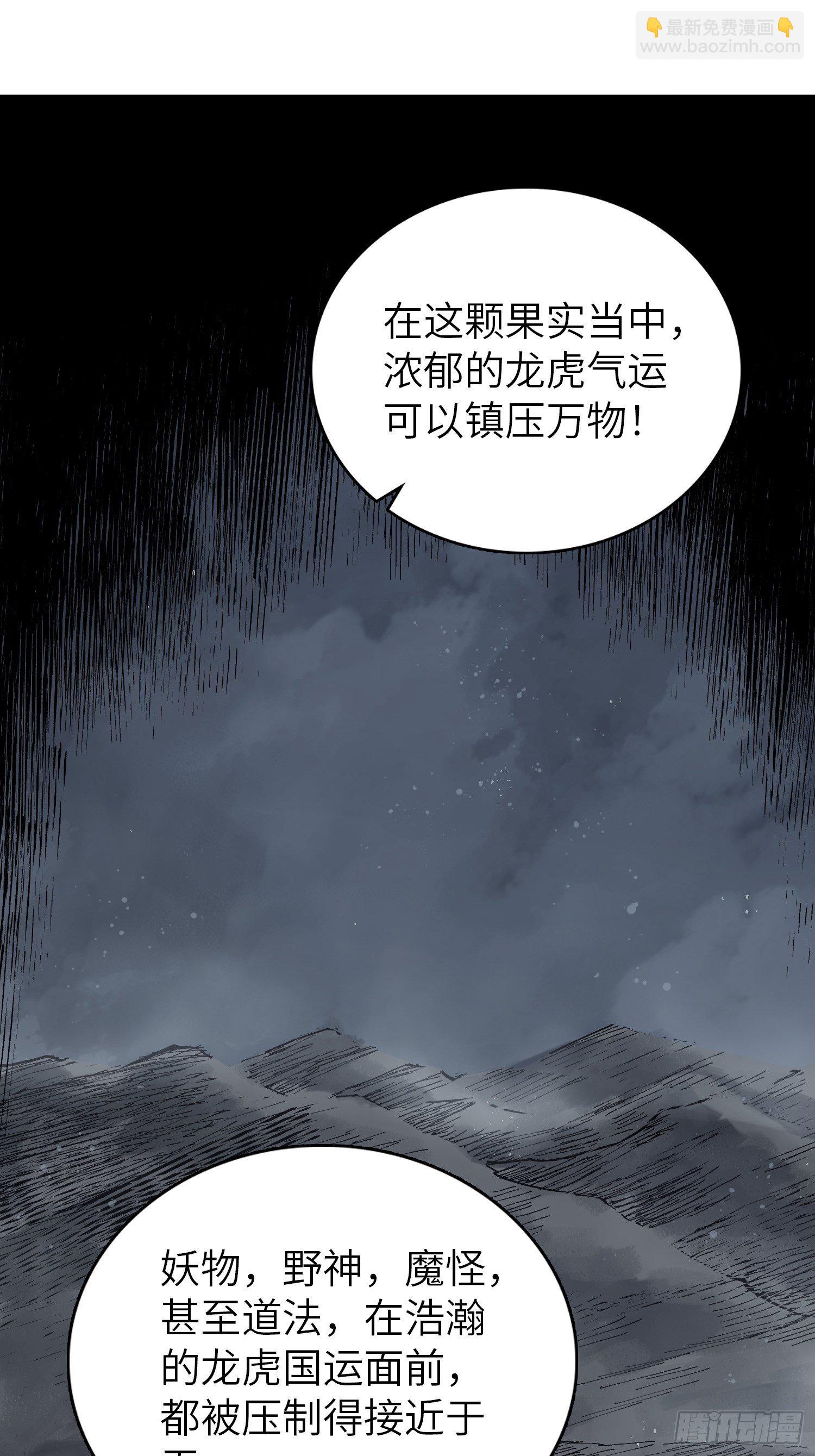 080 不能输的战争(1/2)-第82话