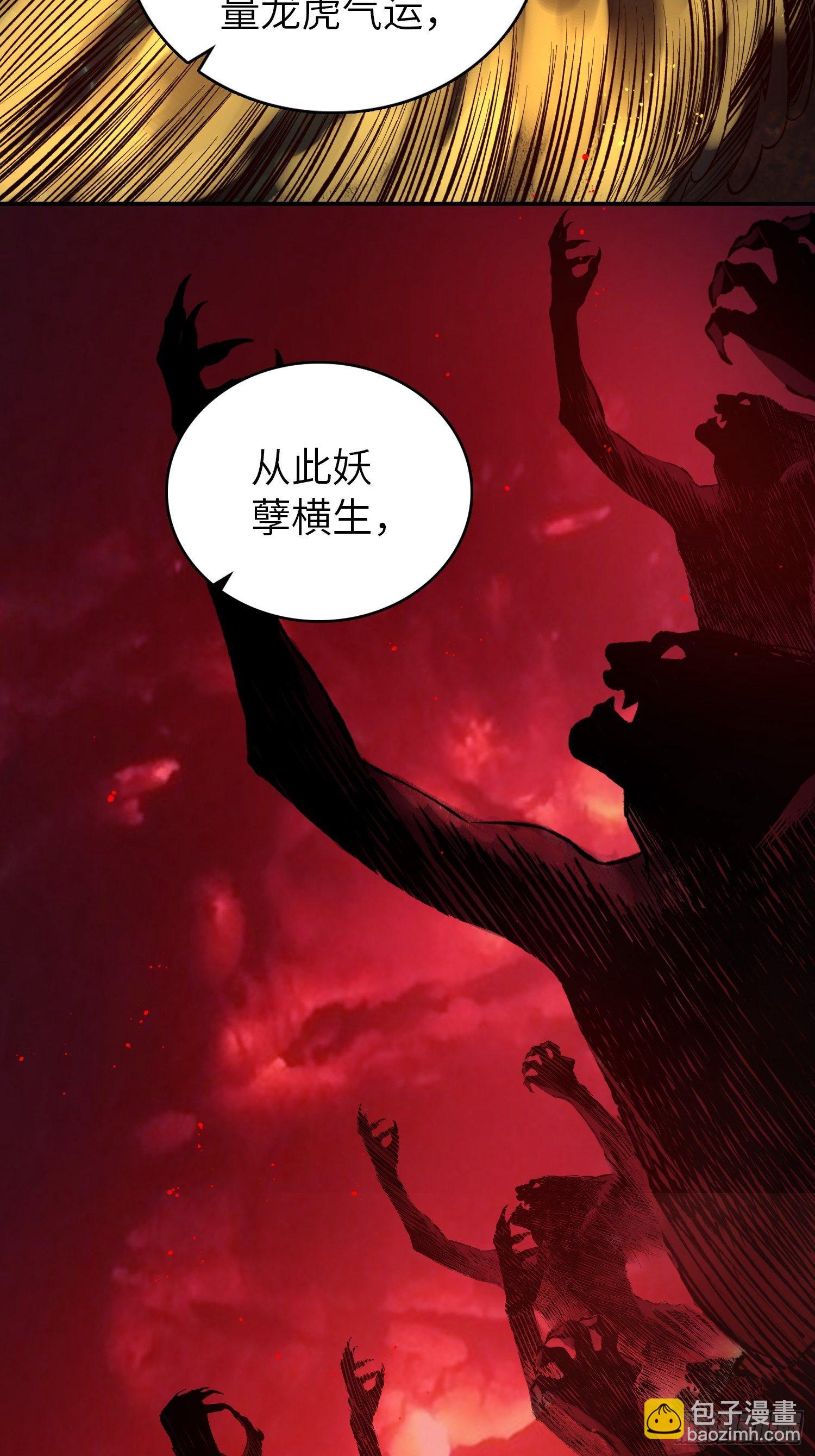 080 不能输的战争(1/2)-第82话