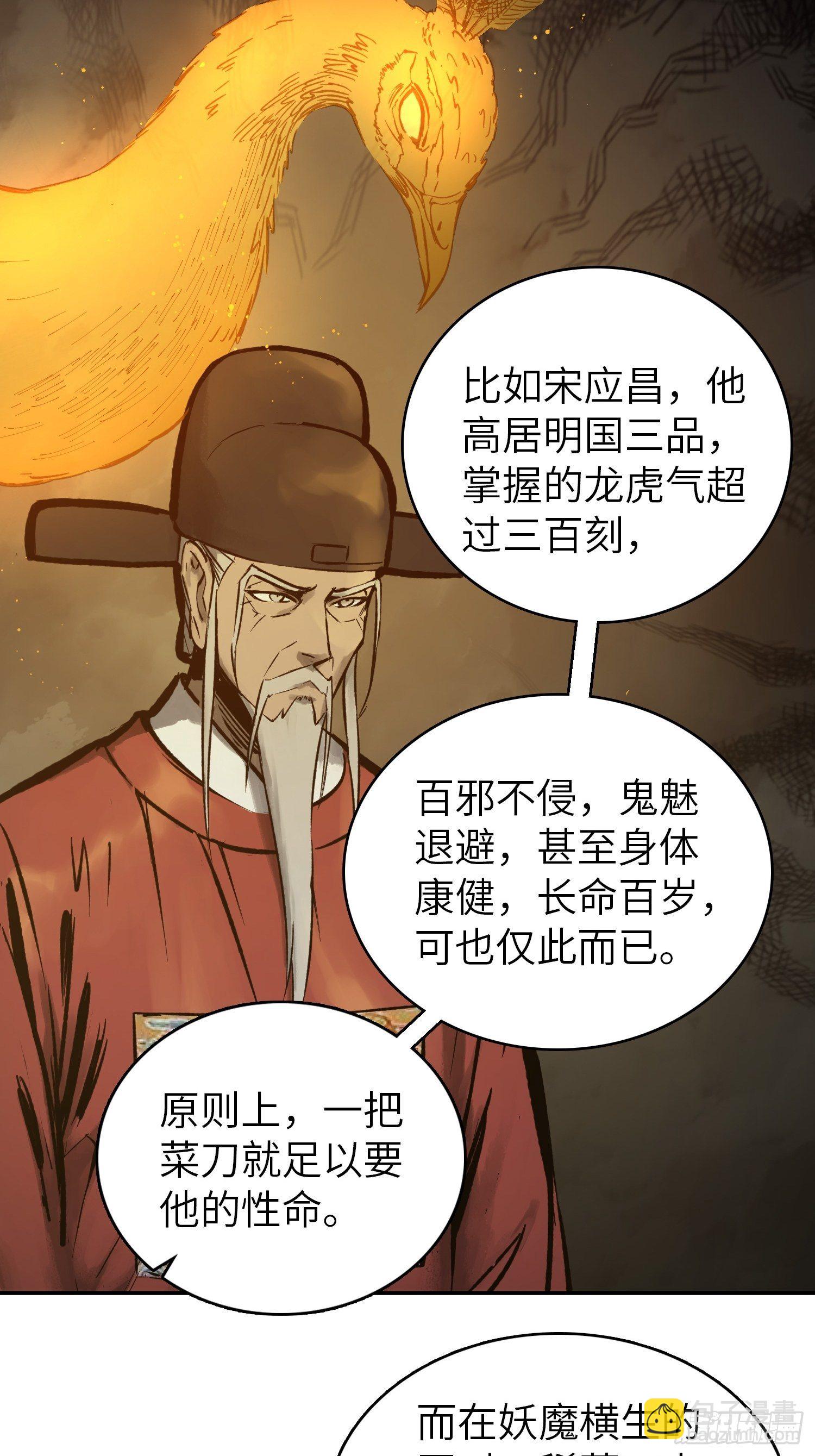 080 不能输的战争(1/2)-第82话