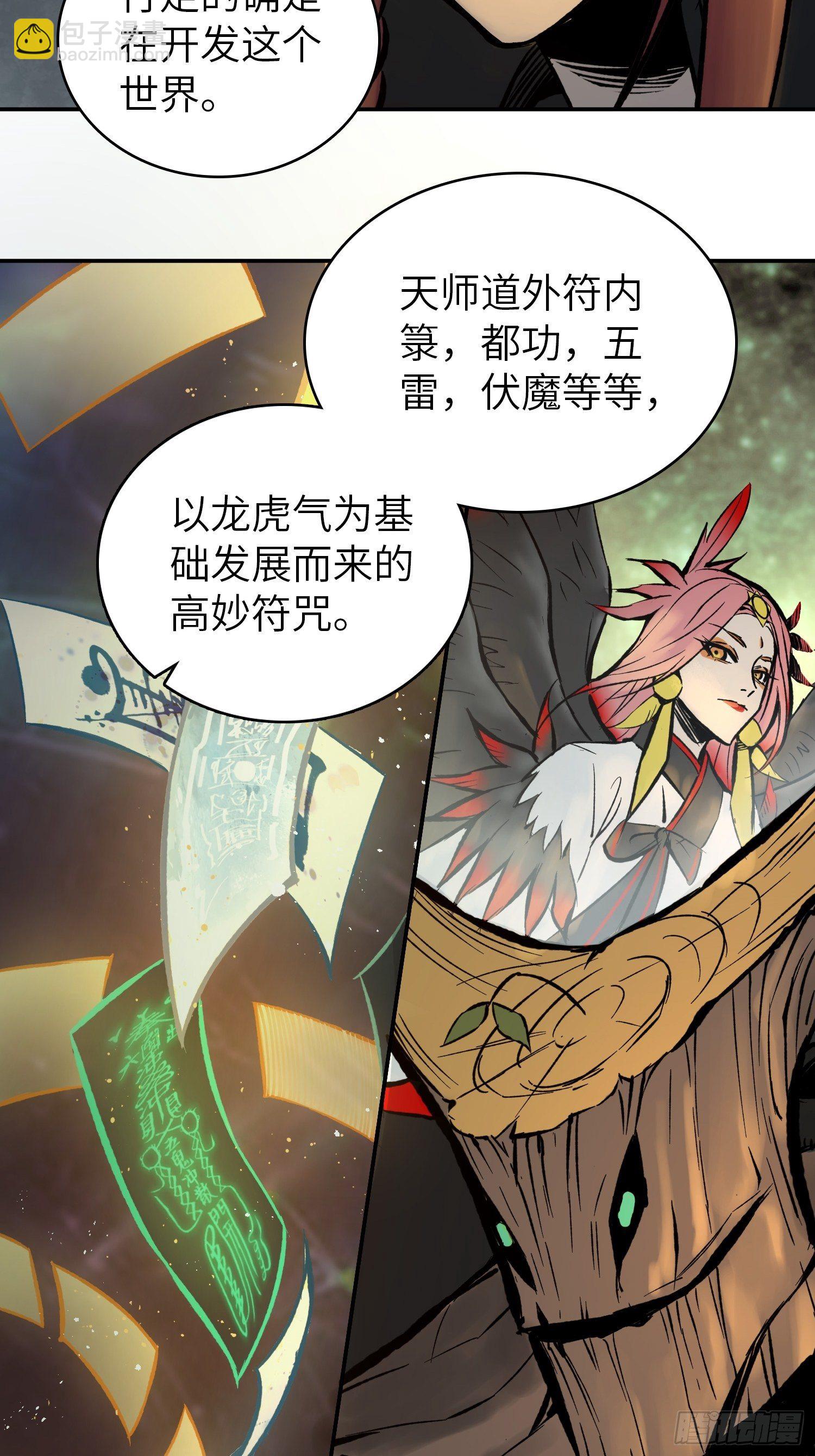 080 不能输的战争(1/2)-第82话