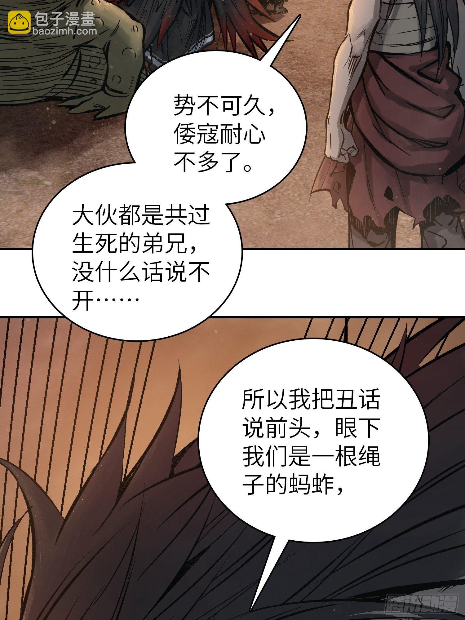 080 不能输的战争(1/2)-第82话