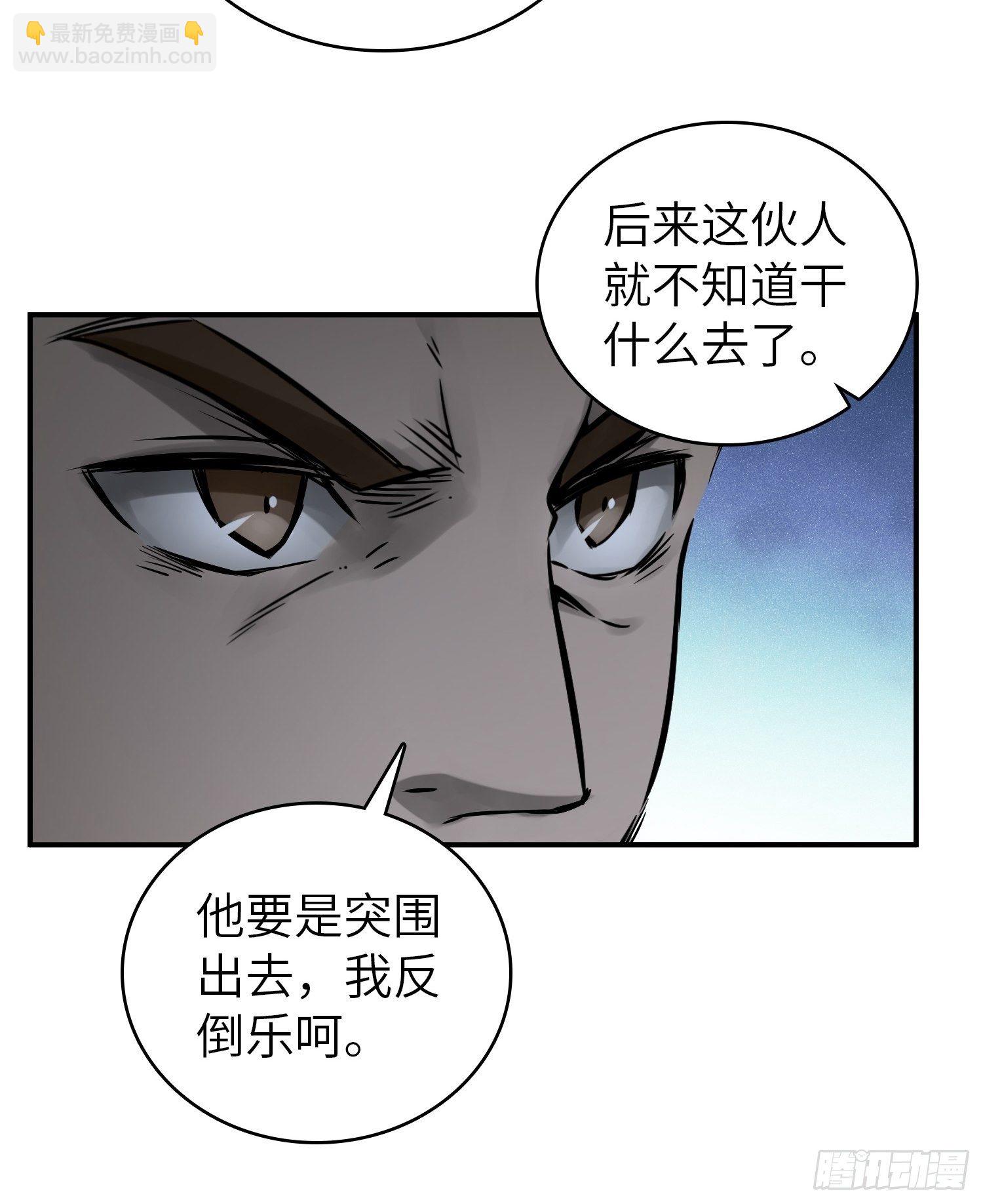 082 东西对垒(1/2)-第84话