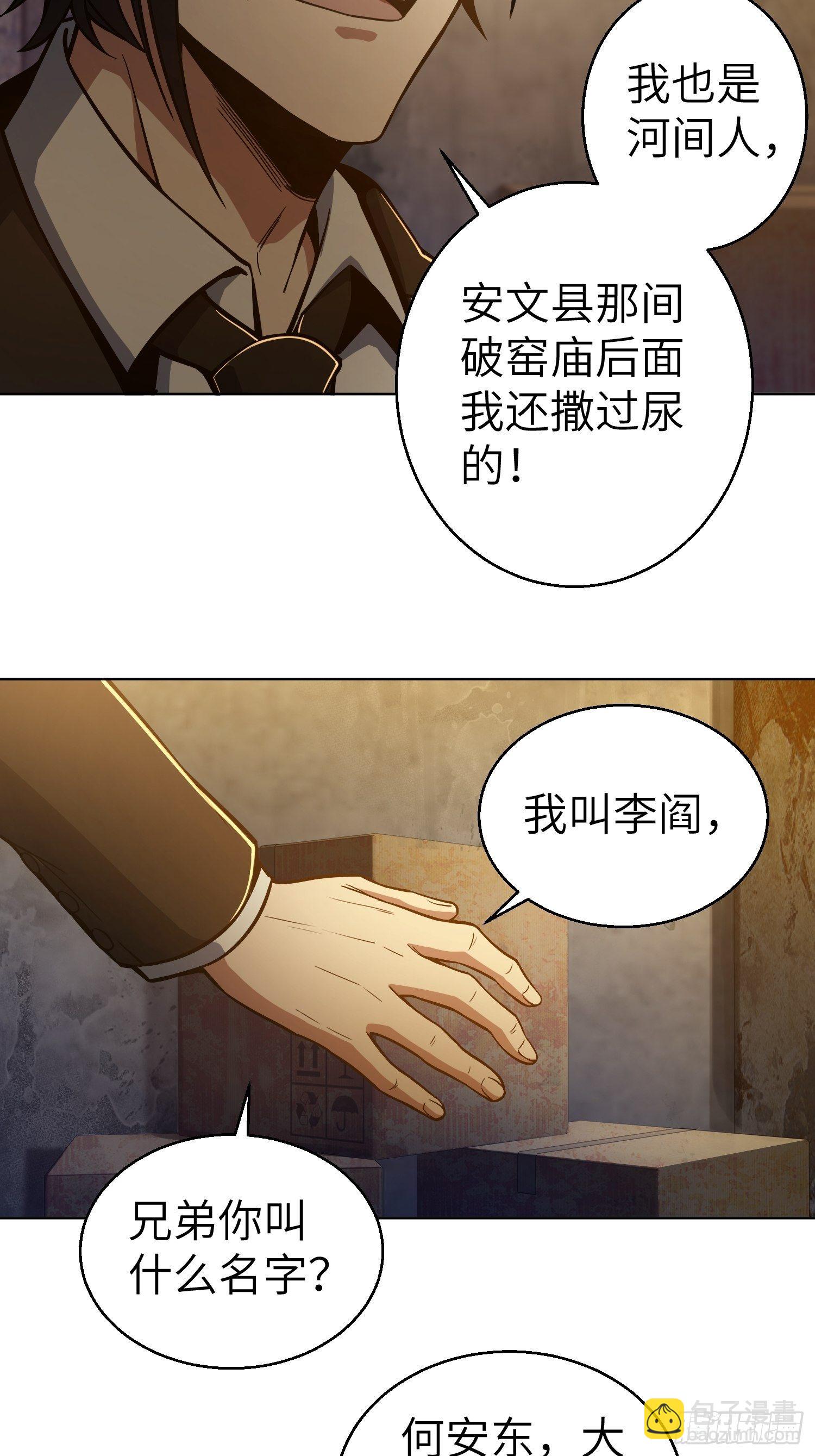 第七回 端倪(1/2)-第10话