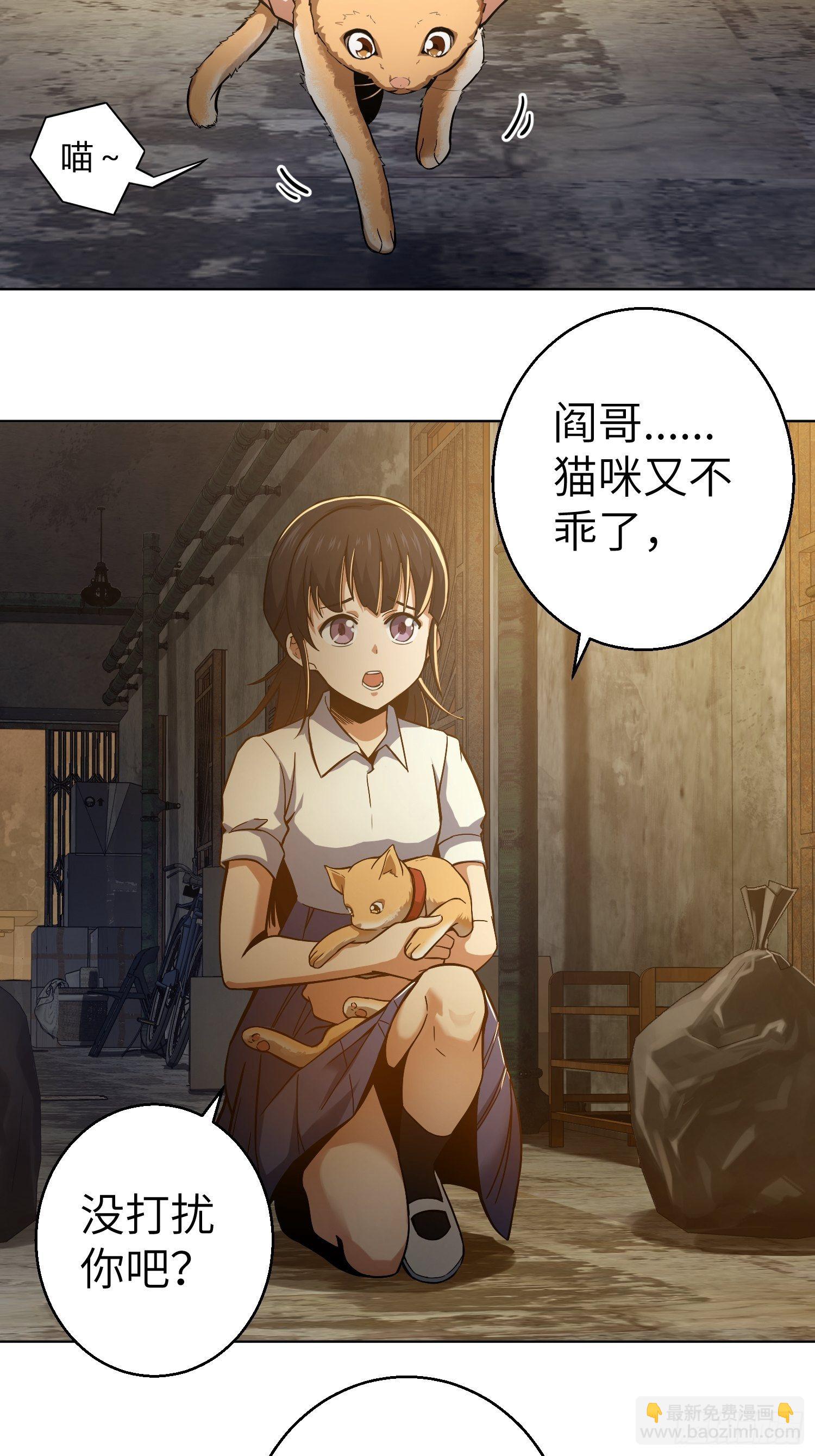 第七回 端倪(1/2)-第10话