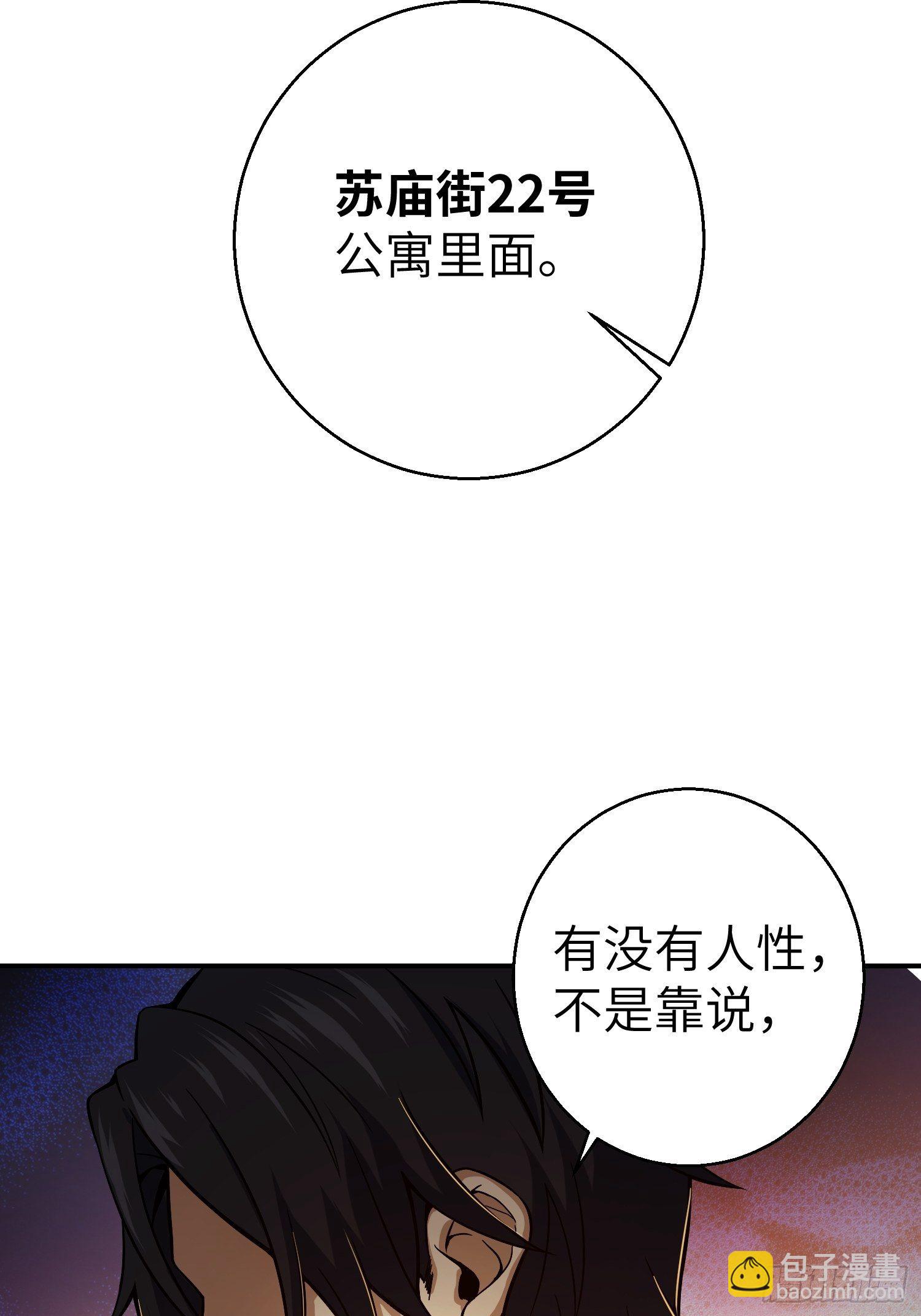 第七回 端倪(1/2)-第10话