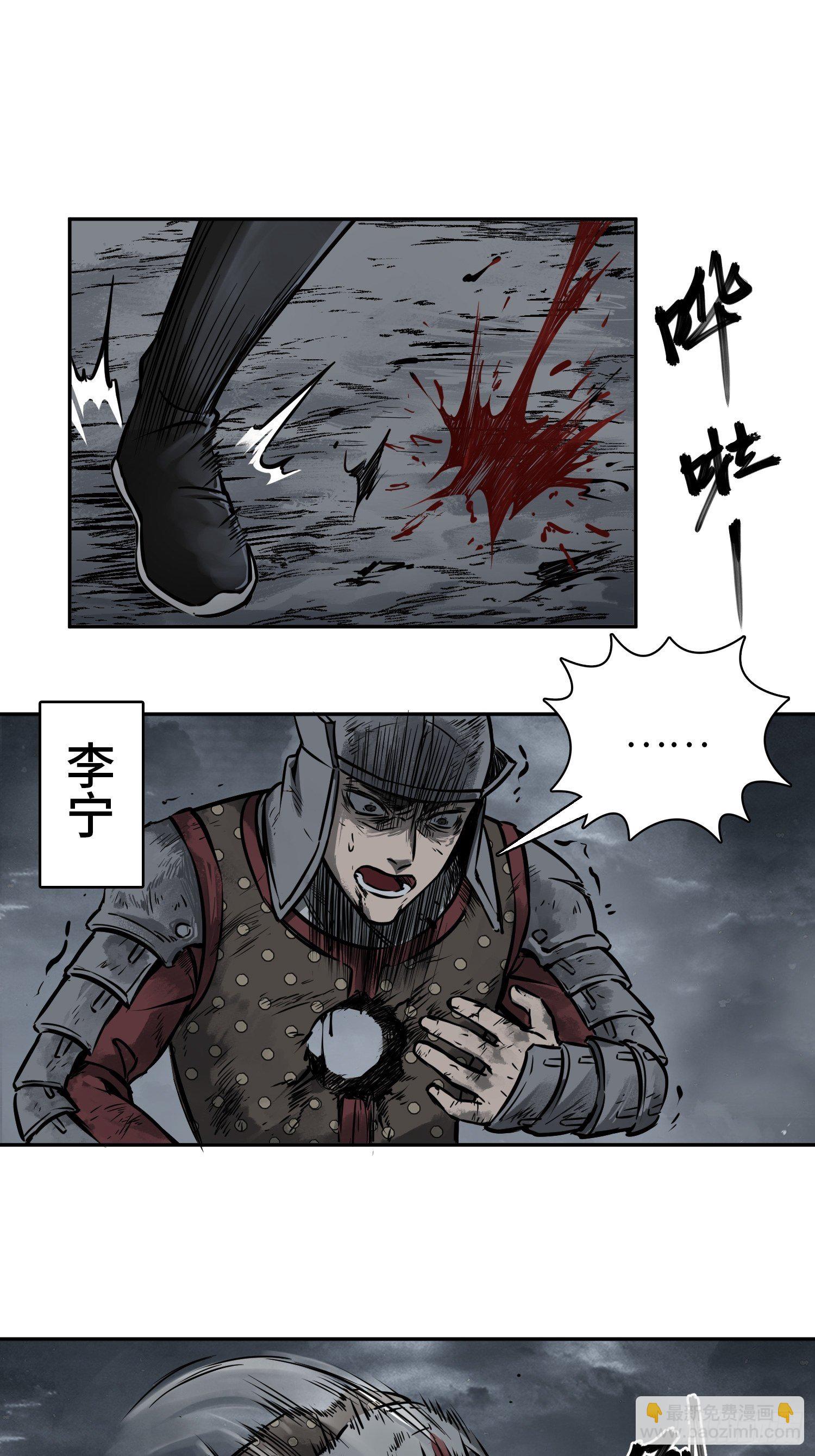 086 骑鬼-第88话