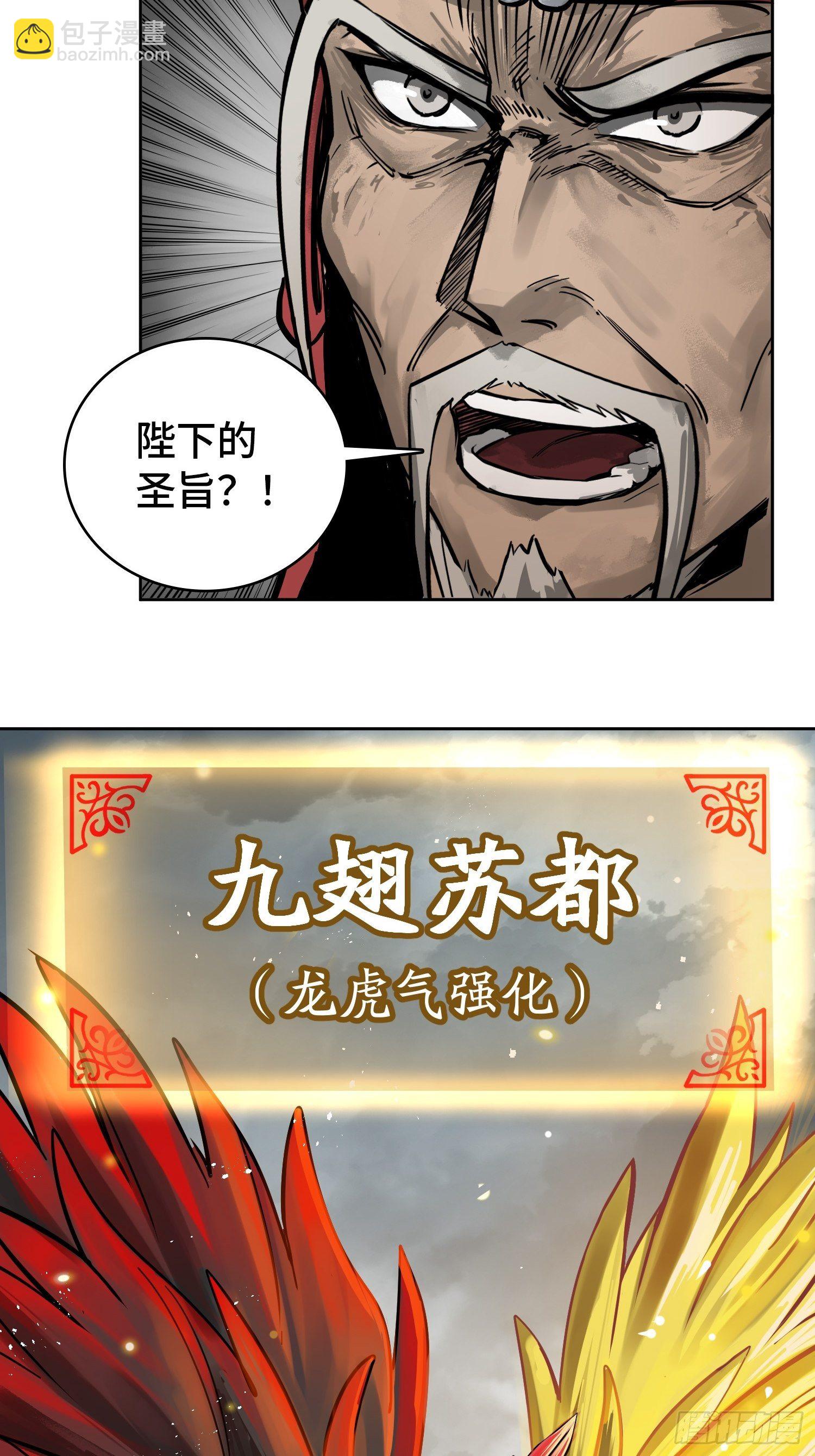 088 一挑二（上）(1/2)-第90话