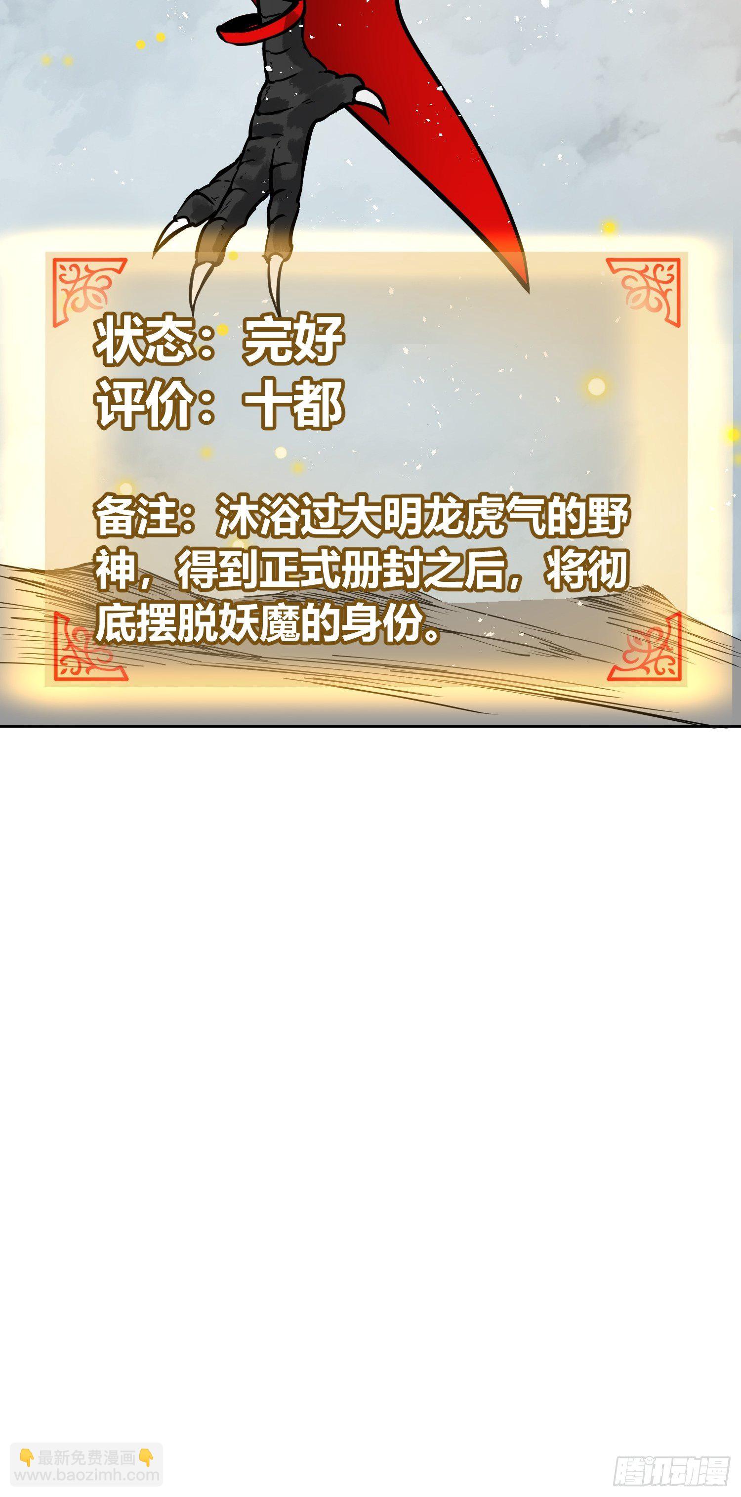 088 一挑二（上）(1/2)-第90话