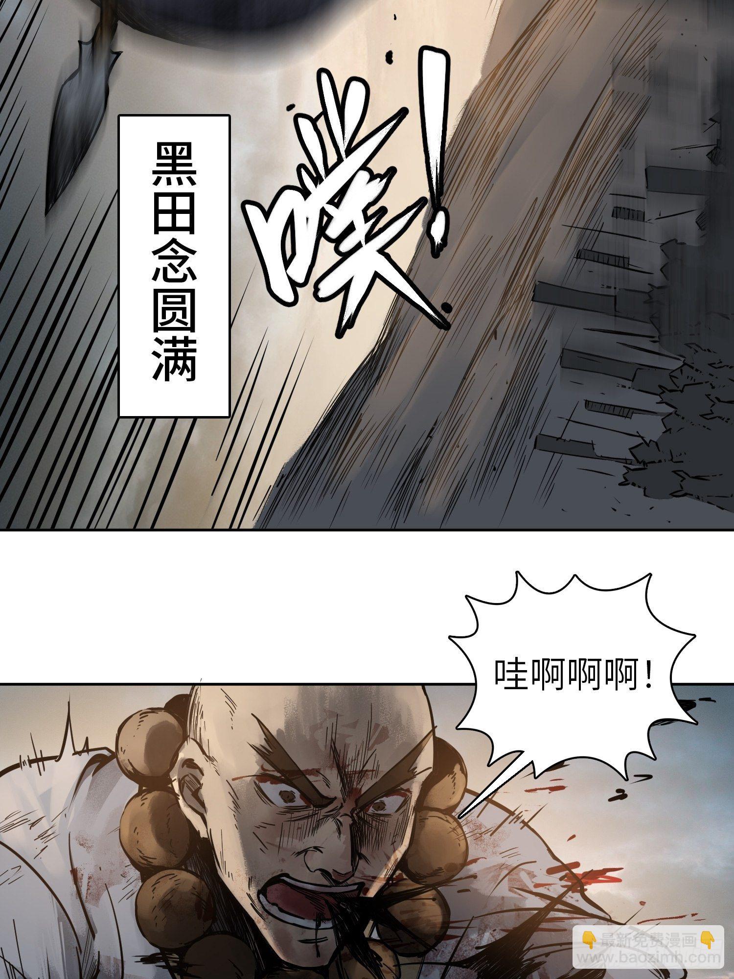 088 一挑二（上）(1/2)-第90话