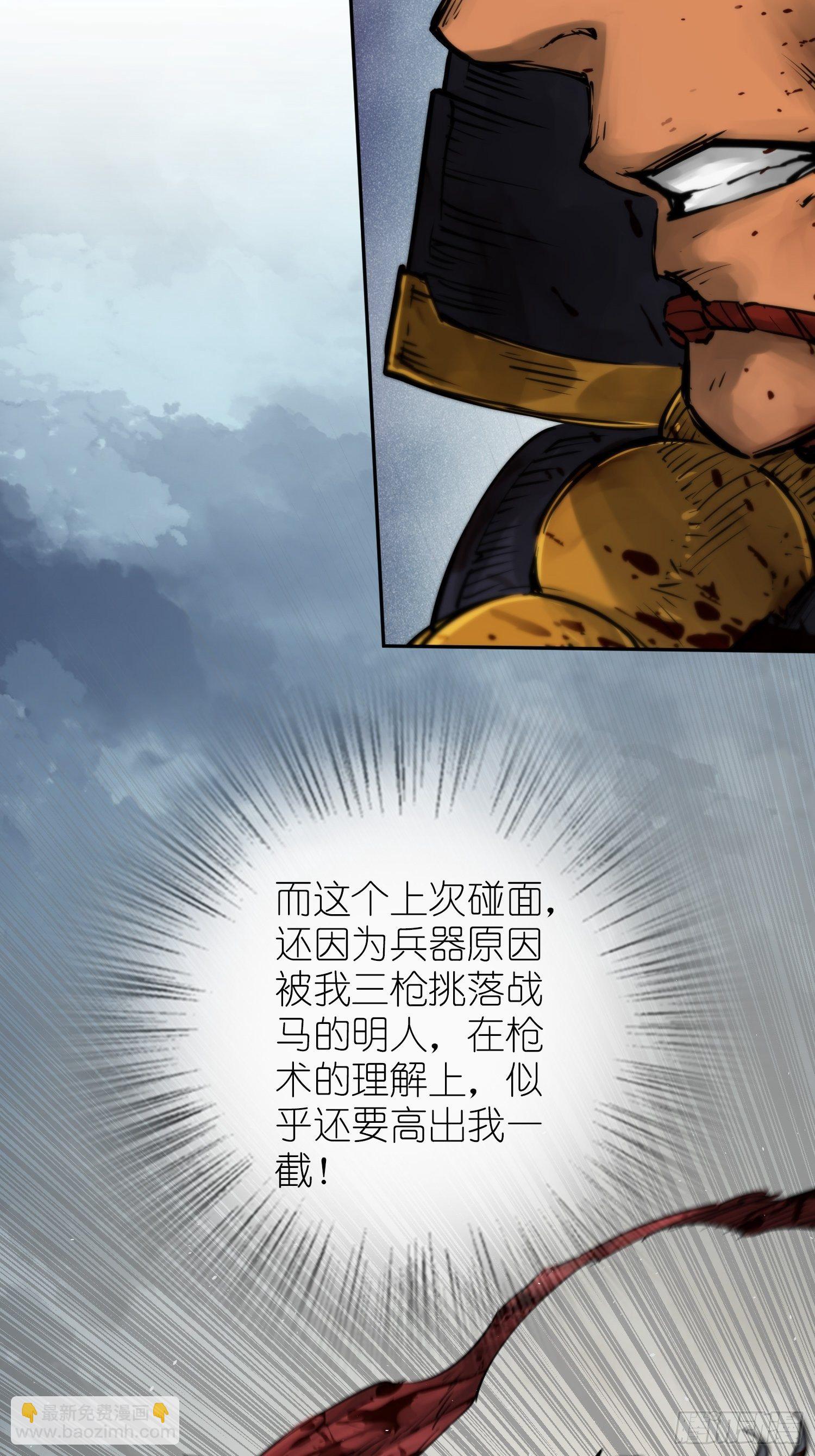 090 一挑二（下）(1/2)-第92话