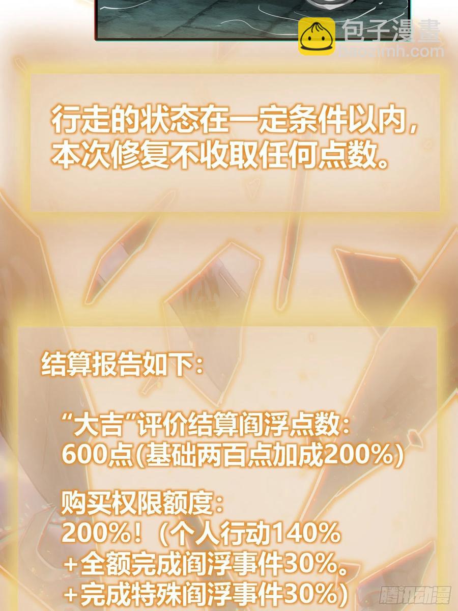 094 致命丰收(1/3)-第96话