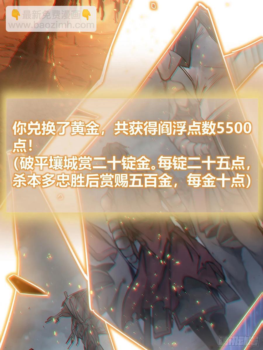 094 致命丰收(1/3)-第96话