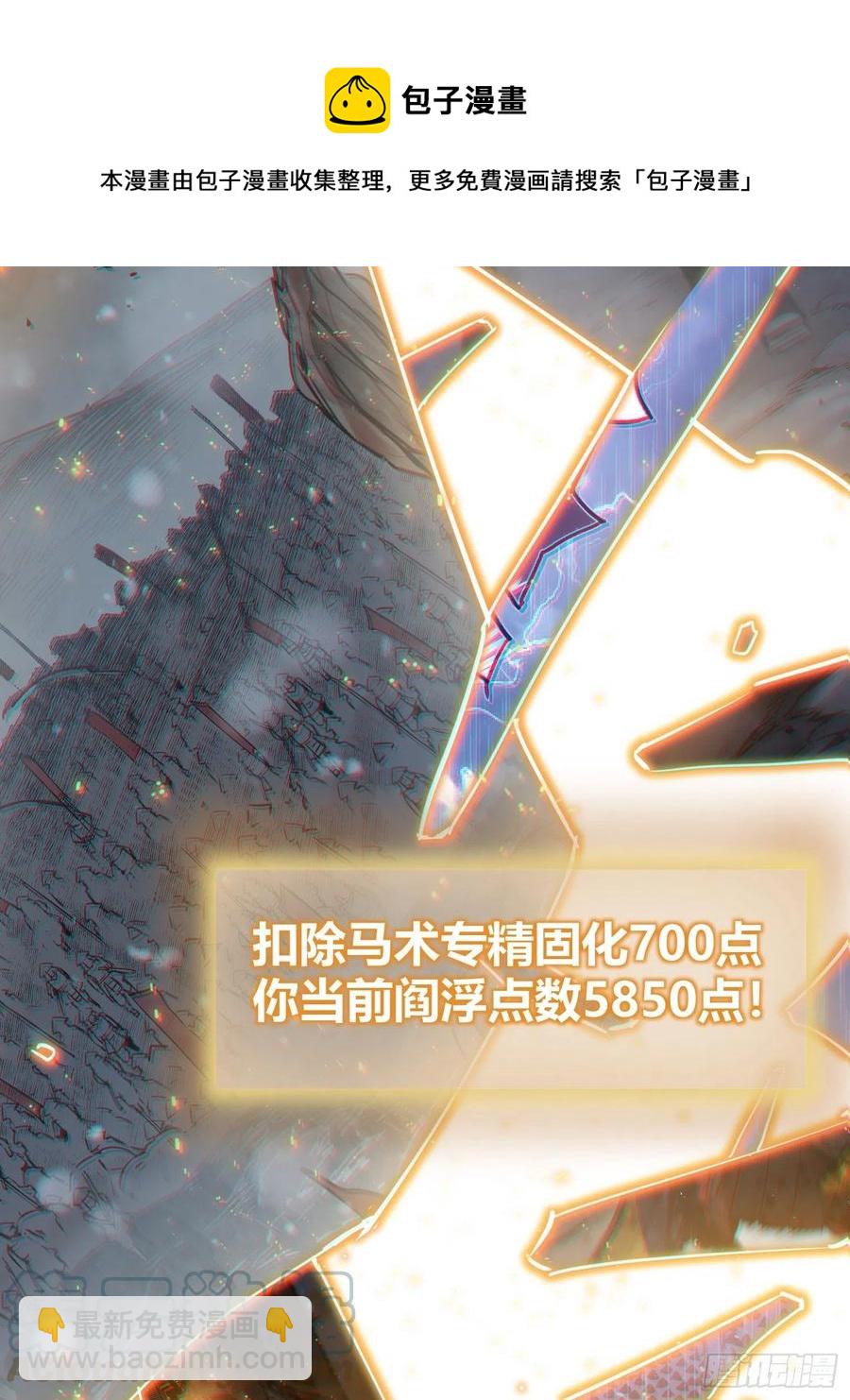 094 致命丰收(1/3)-第96话
