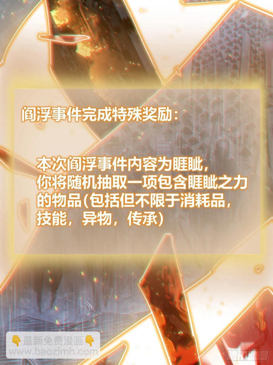 094 致命丰收(1/3)-第96话