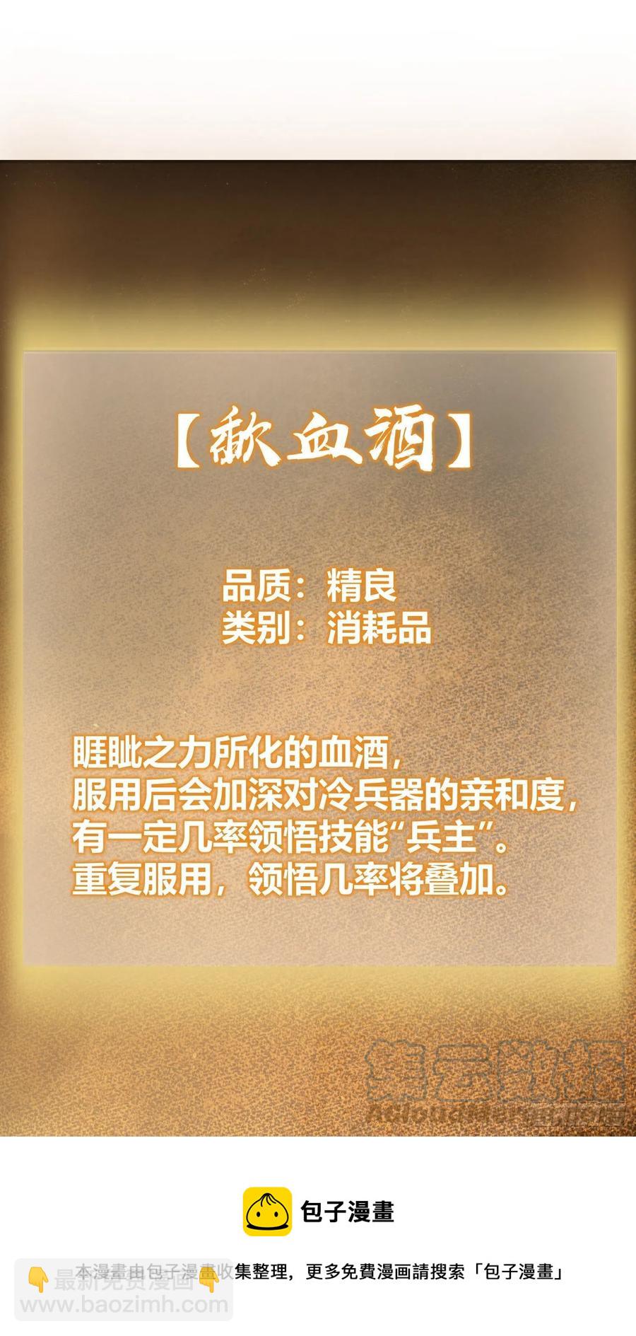 094 致命丰收(1/3)-第96话