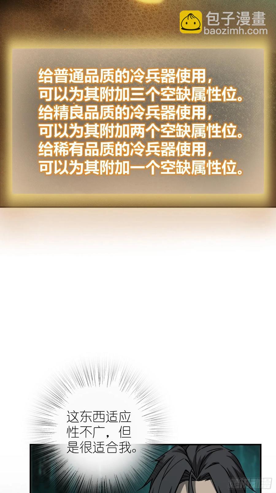 094 致命丰收(1/3)-第96话