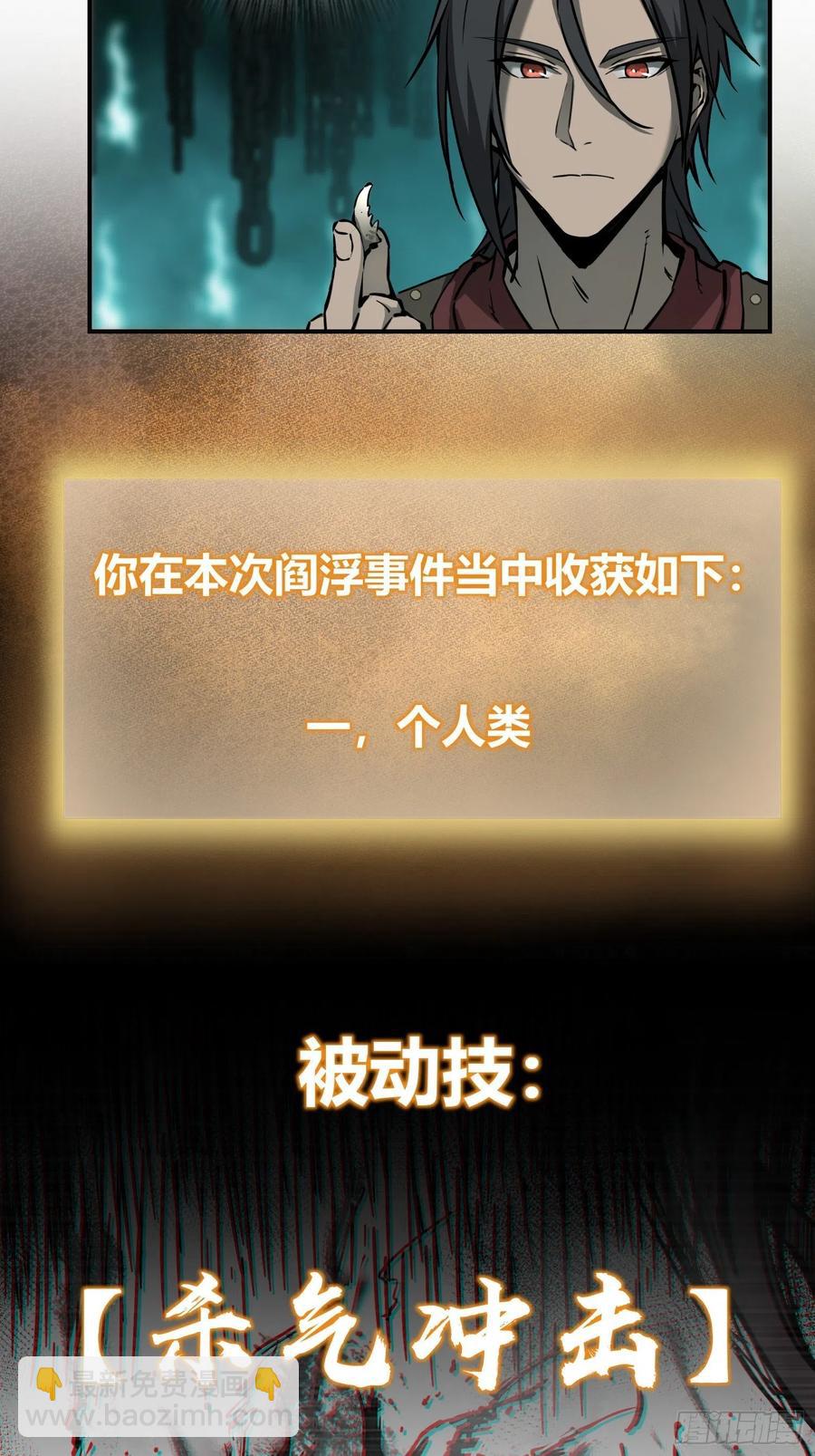 094 致命丰收(1/3)-第96话