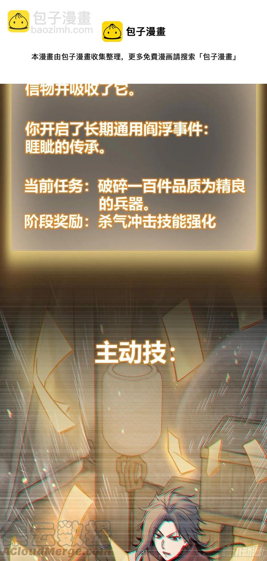 094 致命丰收(1/3)-第96话
