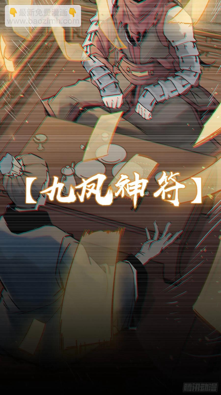 094 致命丰收(1/3)-第96话