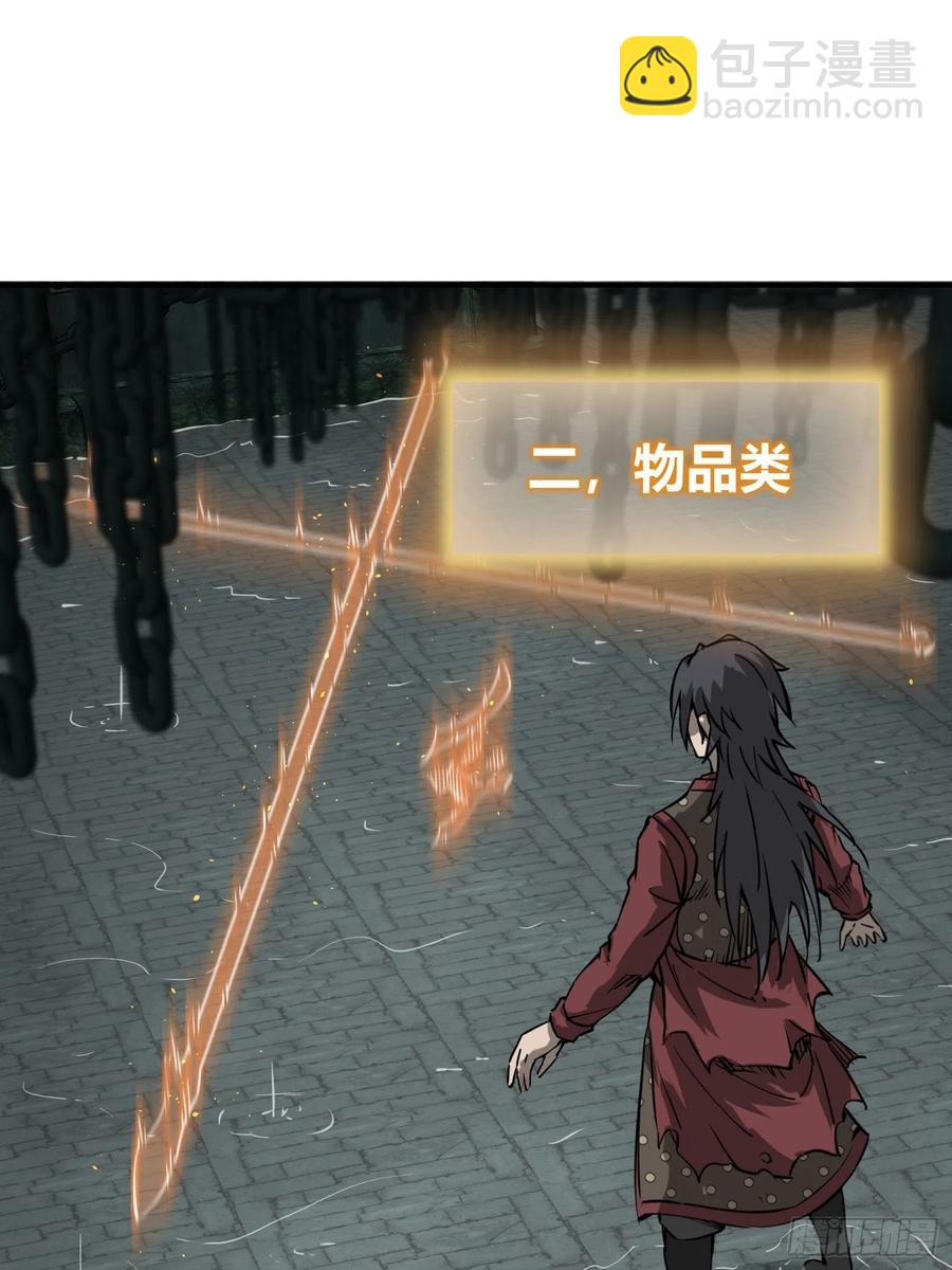 094 致命丰收(1/3)-第96话
