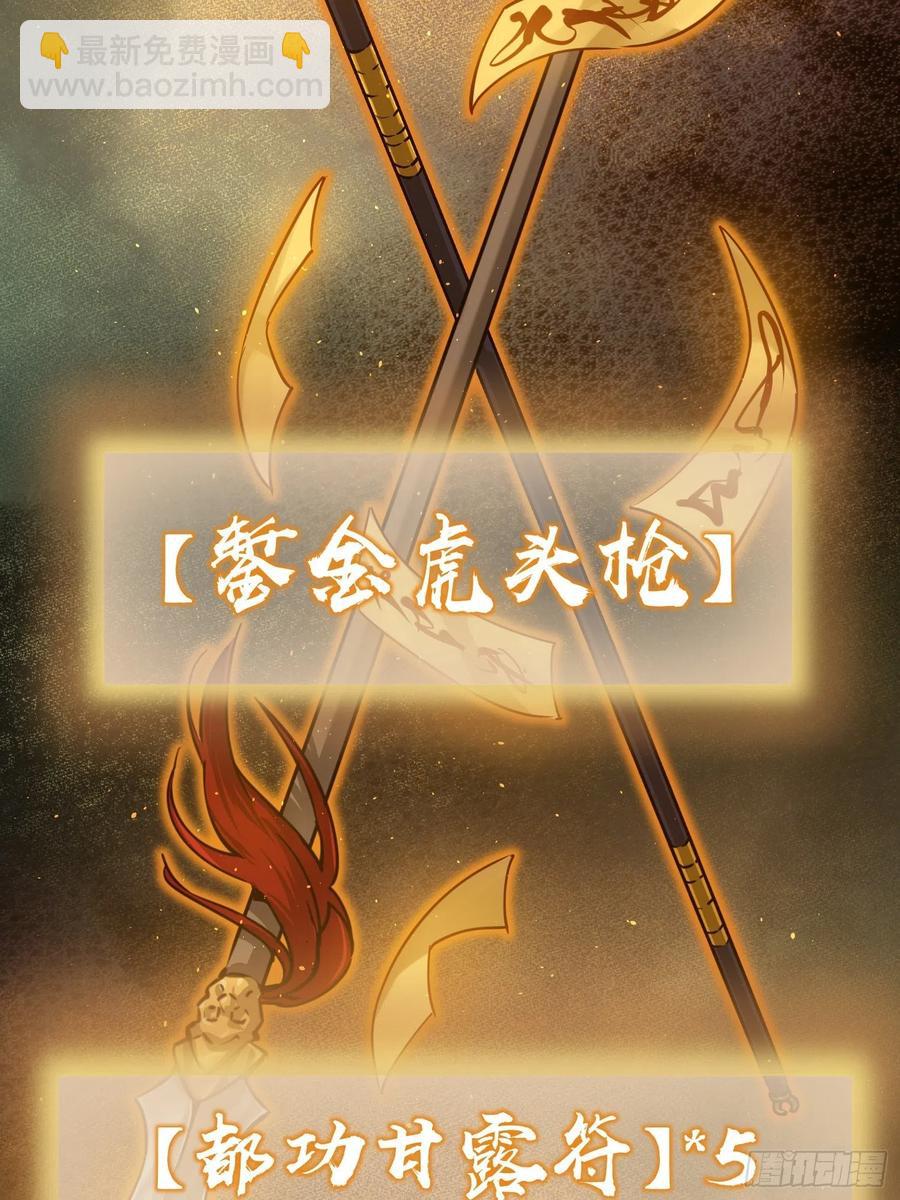 094 致命丰收(1/3)-第96话