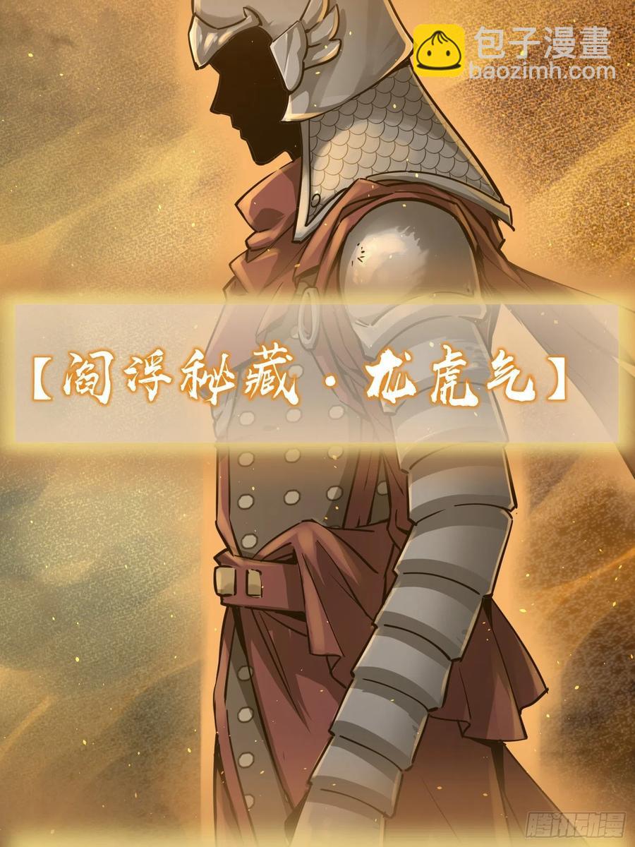 094 致命丰收(1/3)-第96话