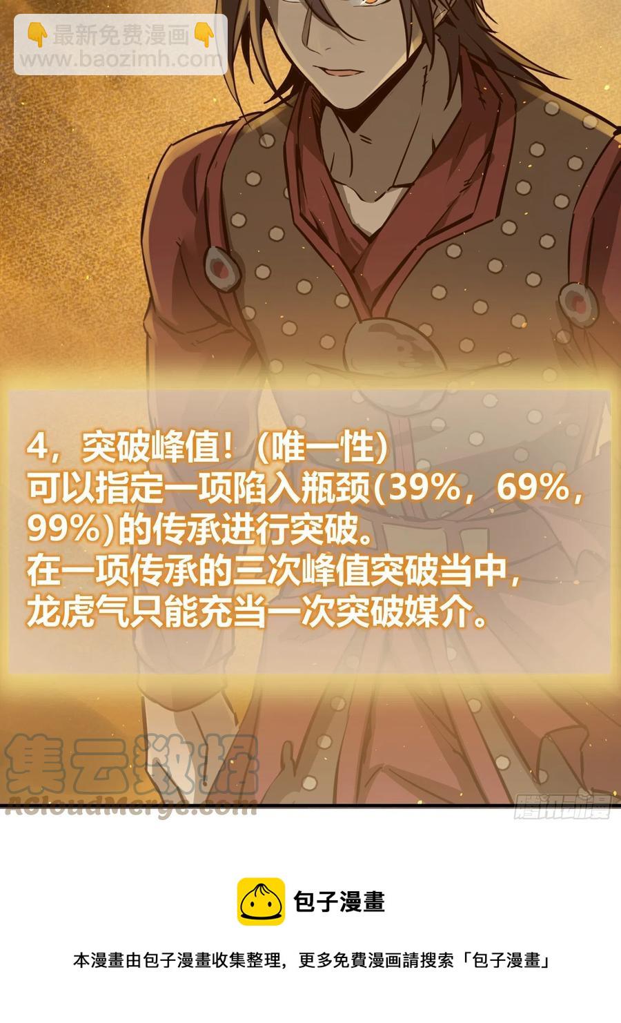 094 致命丰收(1/3)-第96话