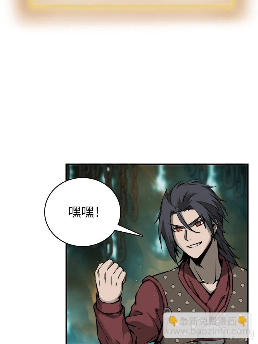094 致命丰收(1/3)-第96话