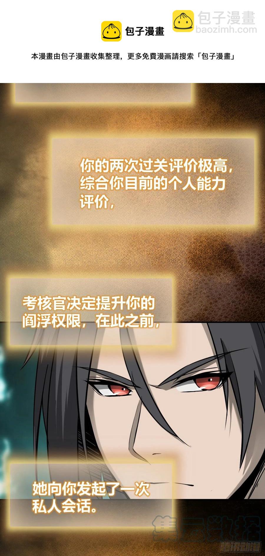 094 致命丰收(1/3)-第96话