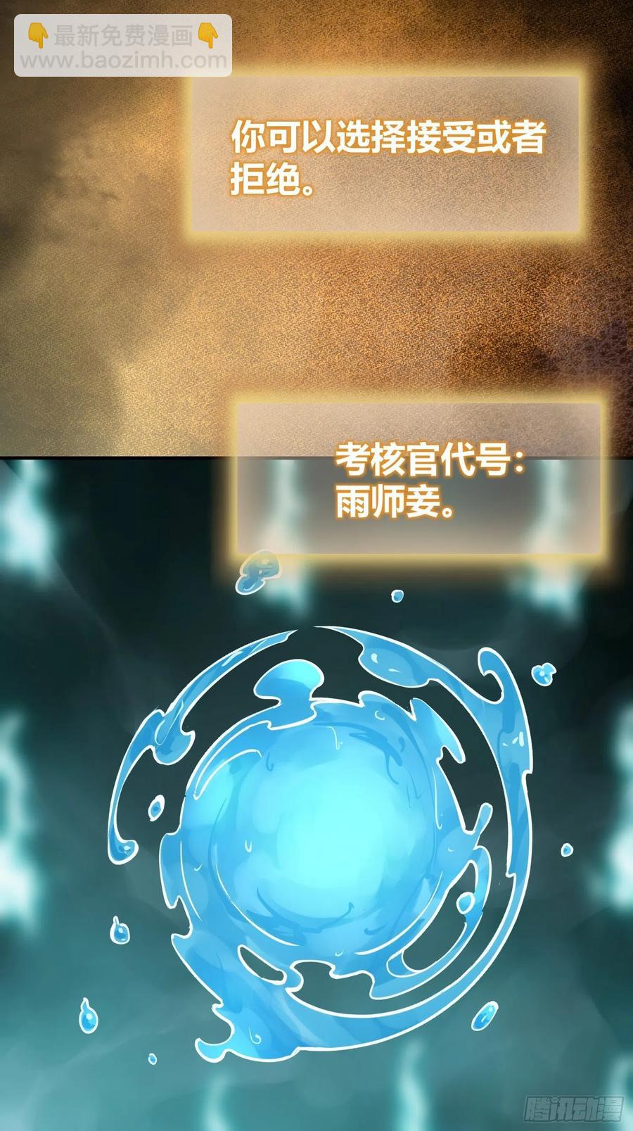 094 致命丰收(1/3)-第96话