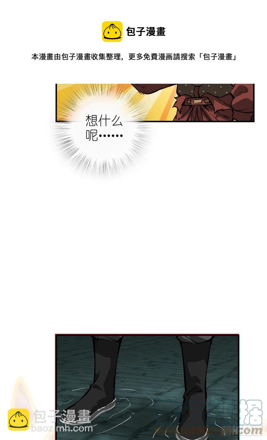 094 致命丰收(1/3)-第96话