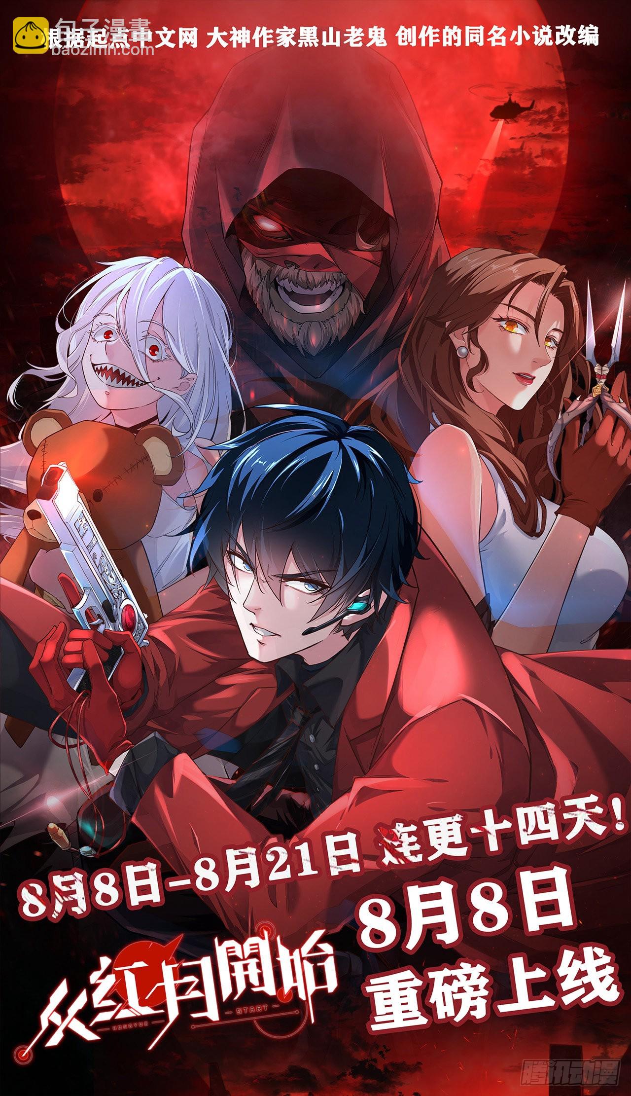 预告-第2话