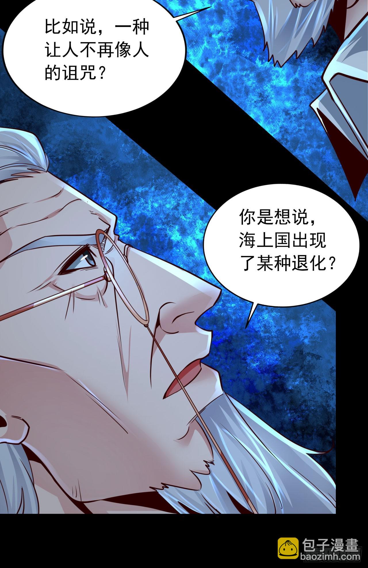 101 海上国篇：海上国的S级(1/2)-第104话