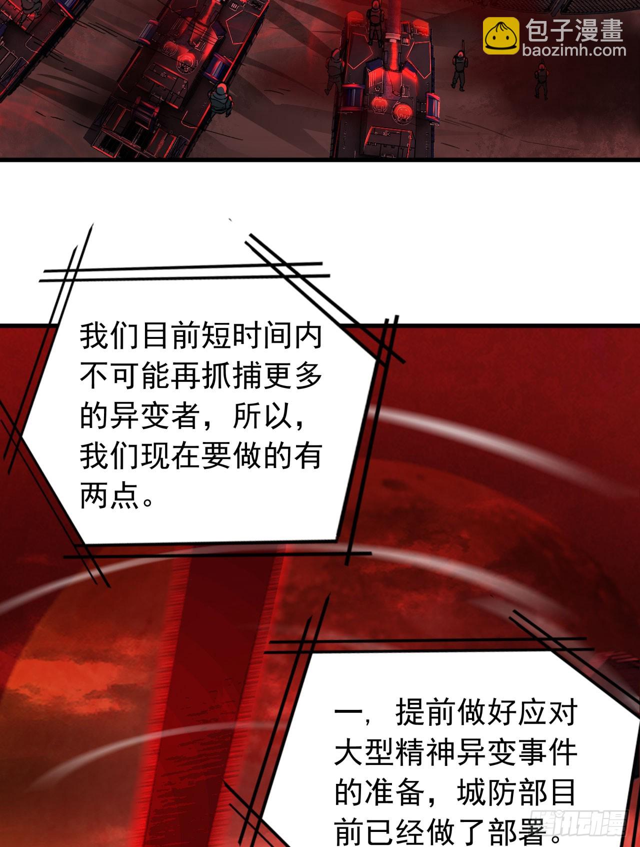 101 海上国篇：海上国的S级(1/2)-第104话