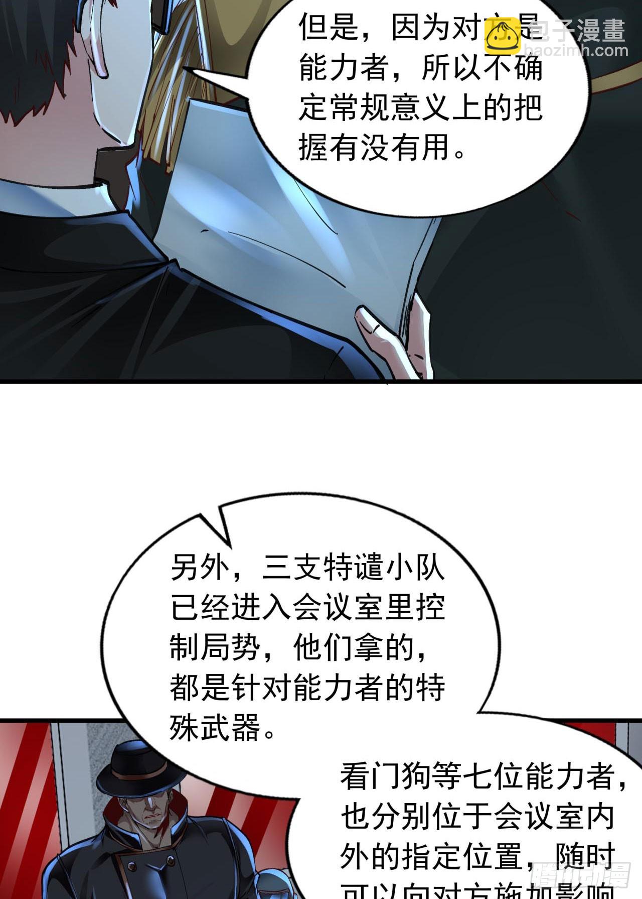 101 海上国篇：海上国的S级(1/2)-第104话