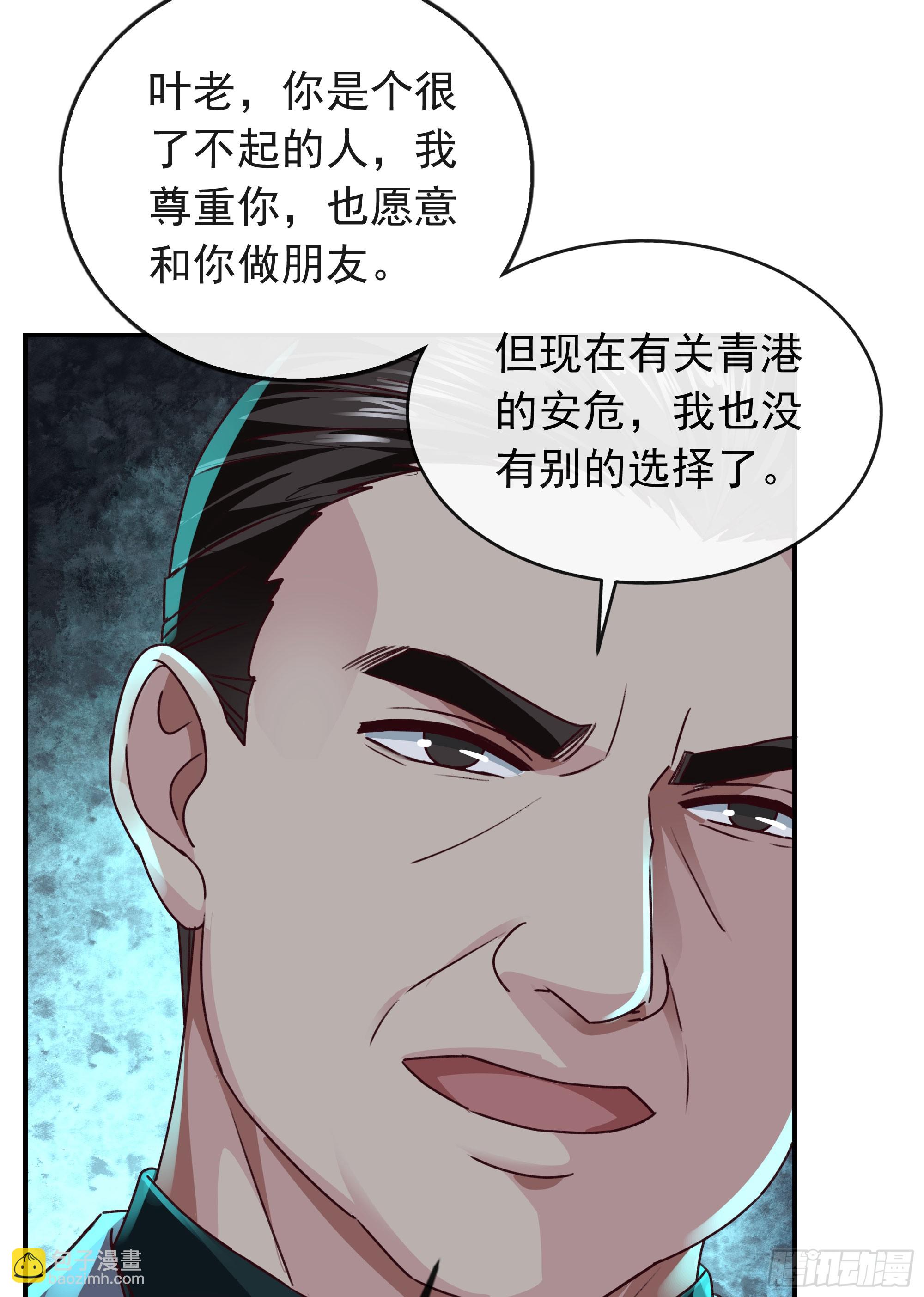 101 海上国篇：海上国的S级(1/2)-第104话