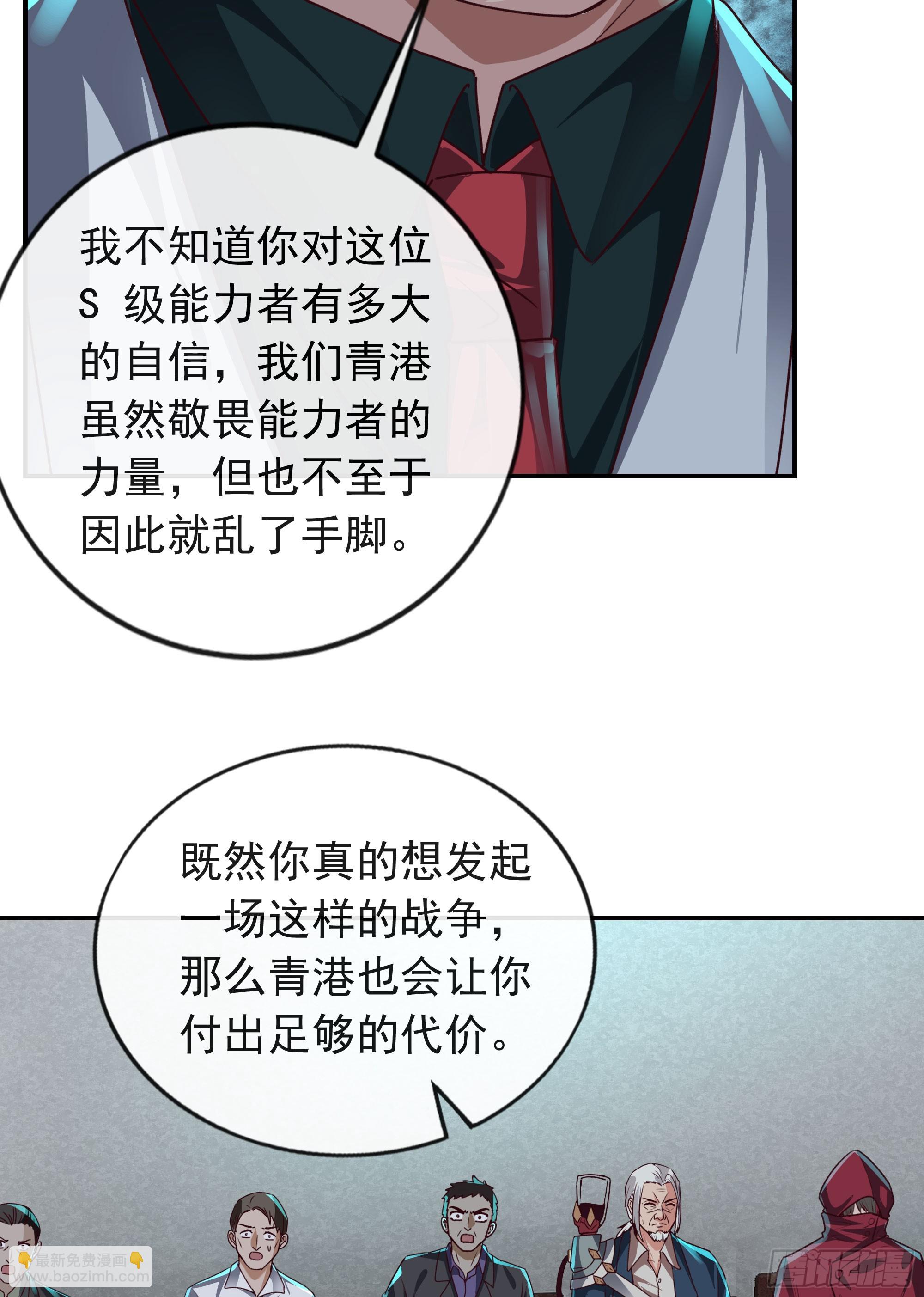 101 海上国篇：海上国的S级(1/2)-第104话