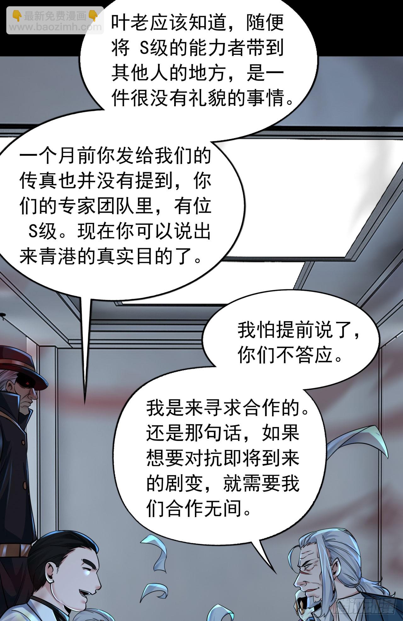 101 海上国篇：海上国的S级(1/2)-第104话