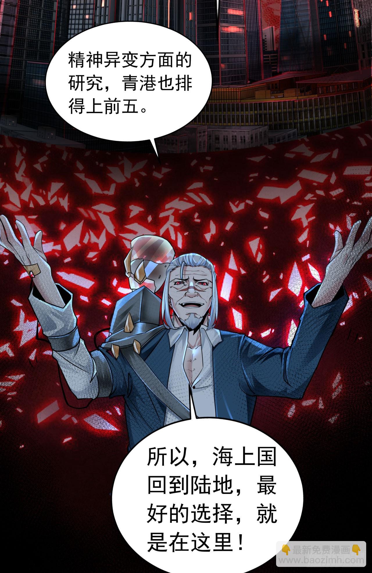 101 海上国篇：海上国的S级(1/2)-第104话