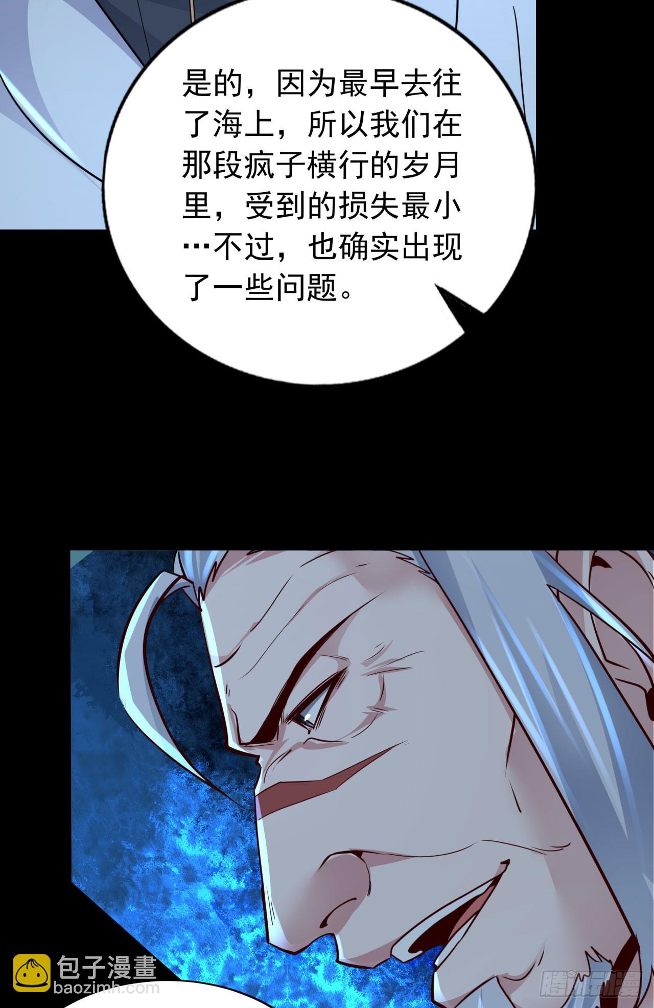 101 海上国篇：海上国的S级(1/2)-第104话
